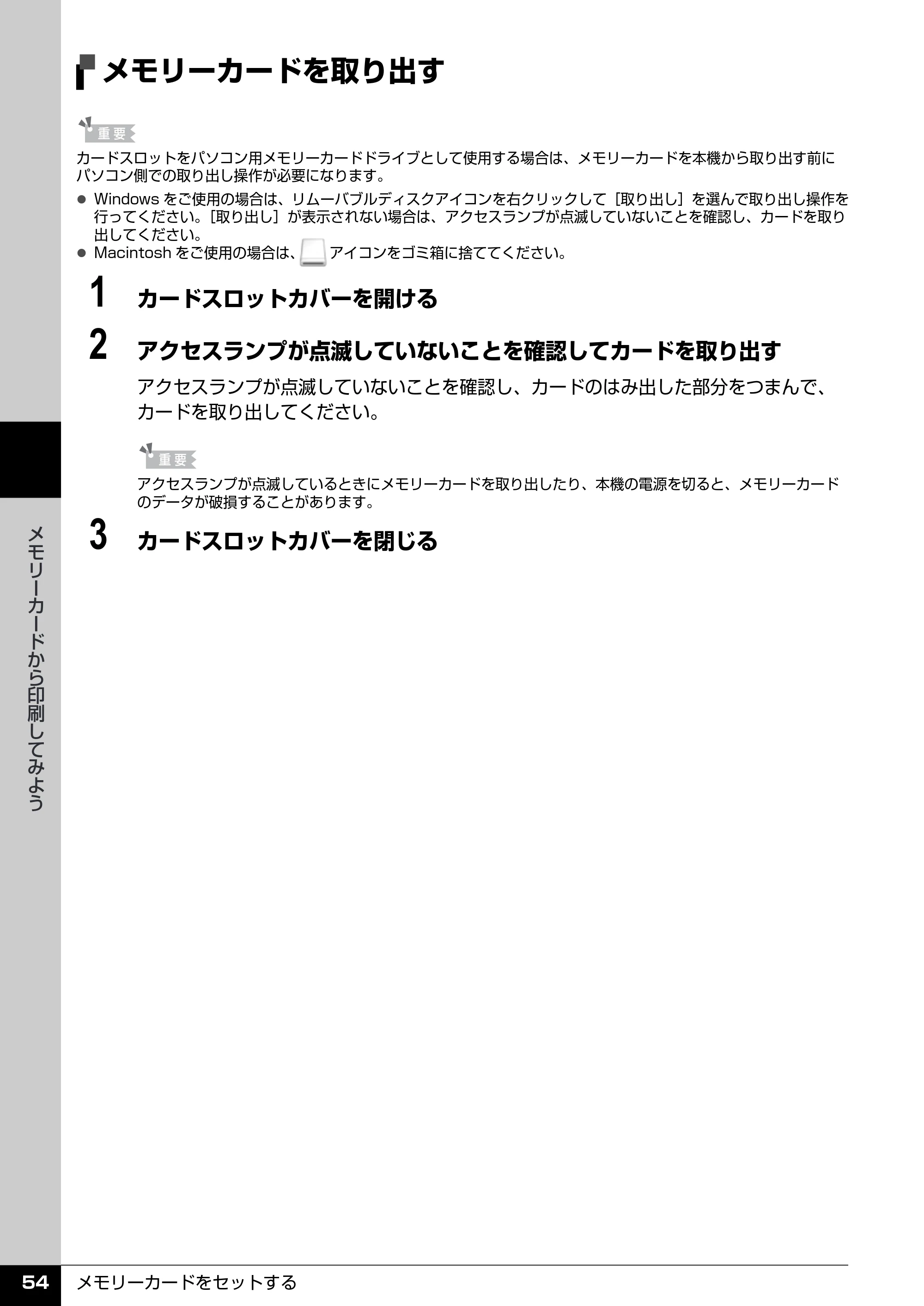 キヤノン PIXUS MP510 操作ガイド(本体操作編) (PDF形式/3.99Mバイト) — -まとめて印刷 — 原本ページ — 56ページ