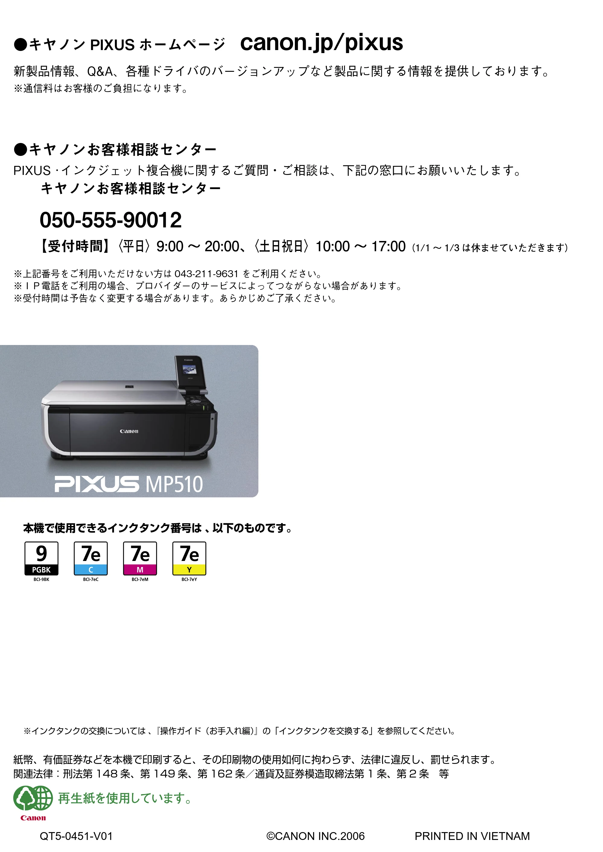 キヤノン PIXUS MP510 操作ガイド(本体操作編) (PDF形式/3.99Mバイト) — 原本ページ — 80ページ