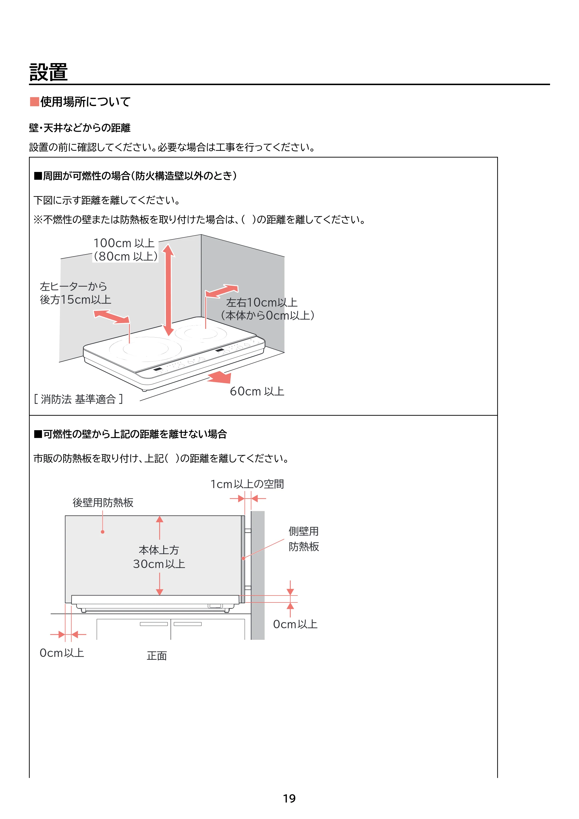 アイリスオーヤマ IHK-WKT41 取扱説明書 — 原本ページ — 19ページ