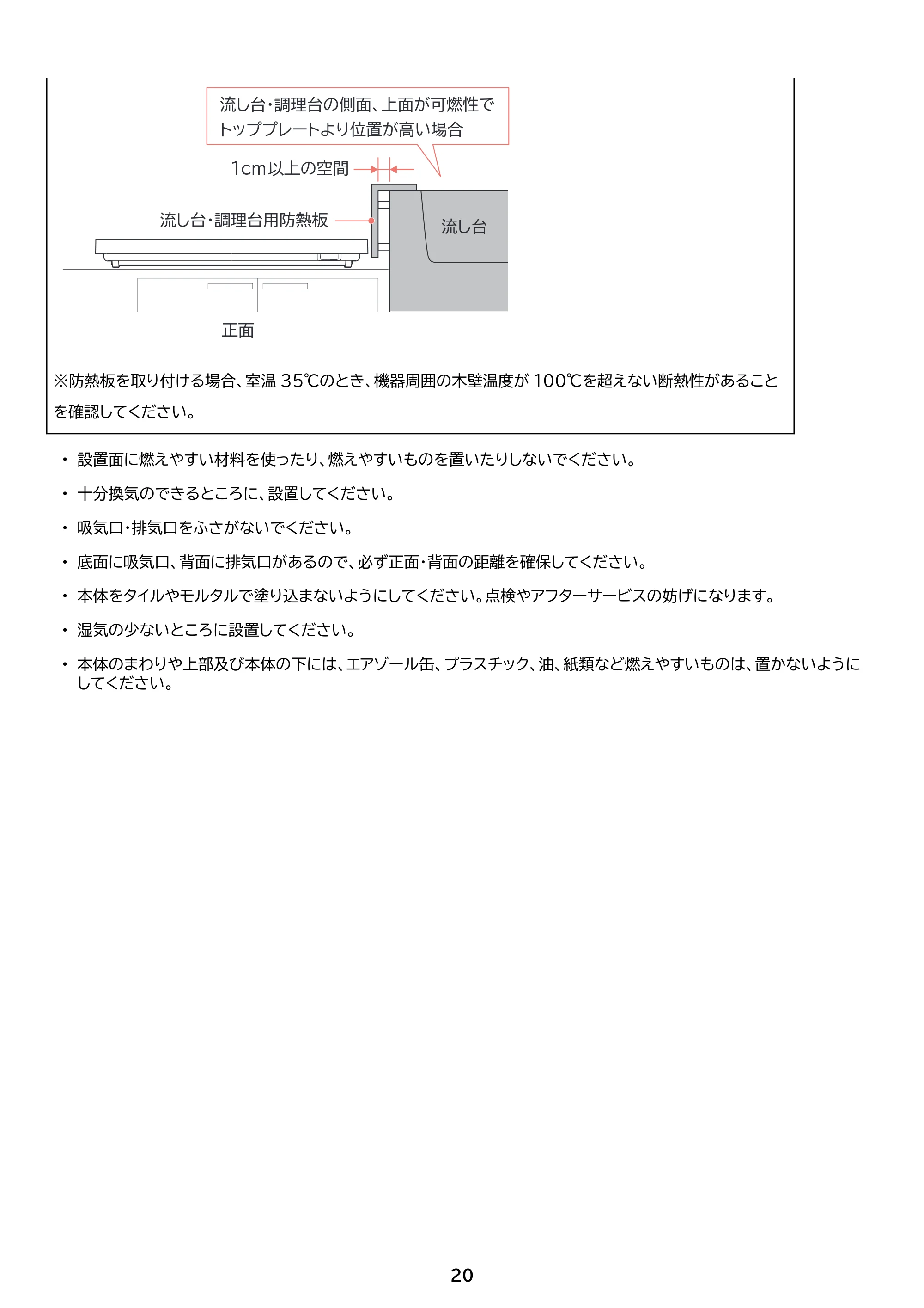 アイリスオーヤマ IHK-WKT41 取扱説明書 — 原本ページ — 20ページ