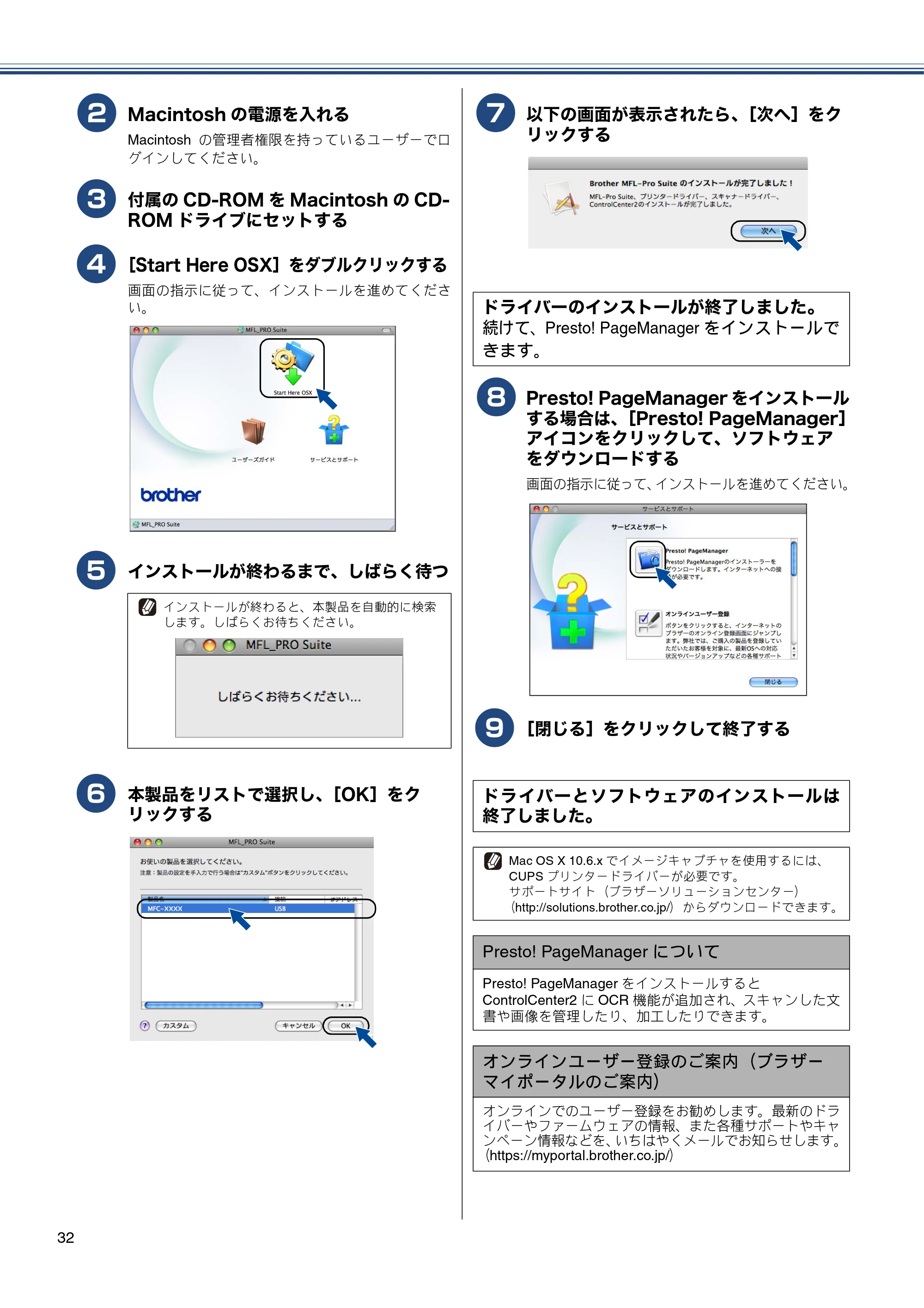 ブラザー MFC-J705D / MFC-J705DW かんたん設置ガイド — 原本ページ — 34ページ