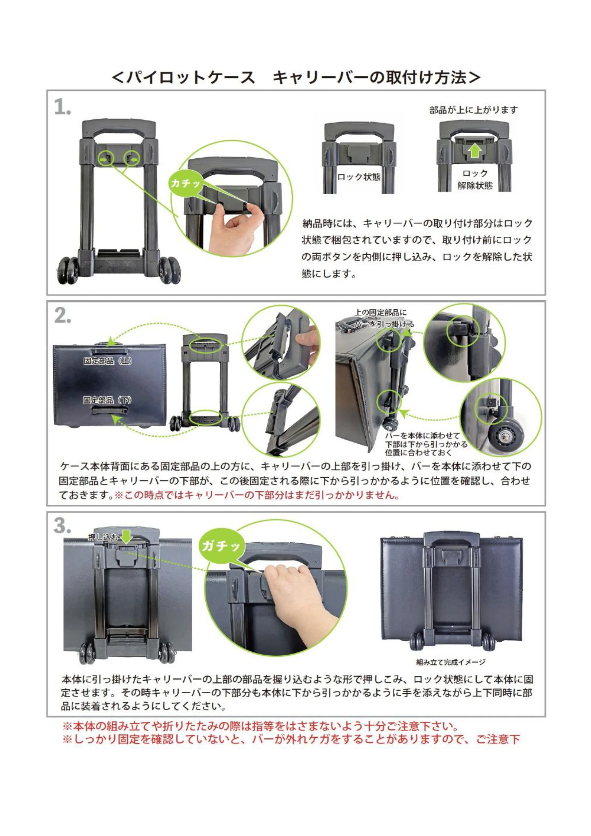 サンワサプライ 200-BAGCR018BK 取扱説明書 — 原本ページ — 1ページ
