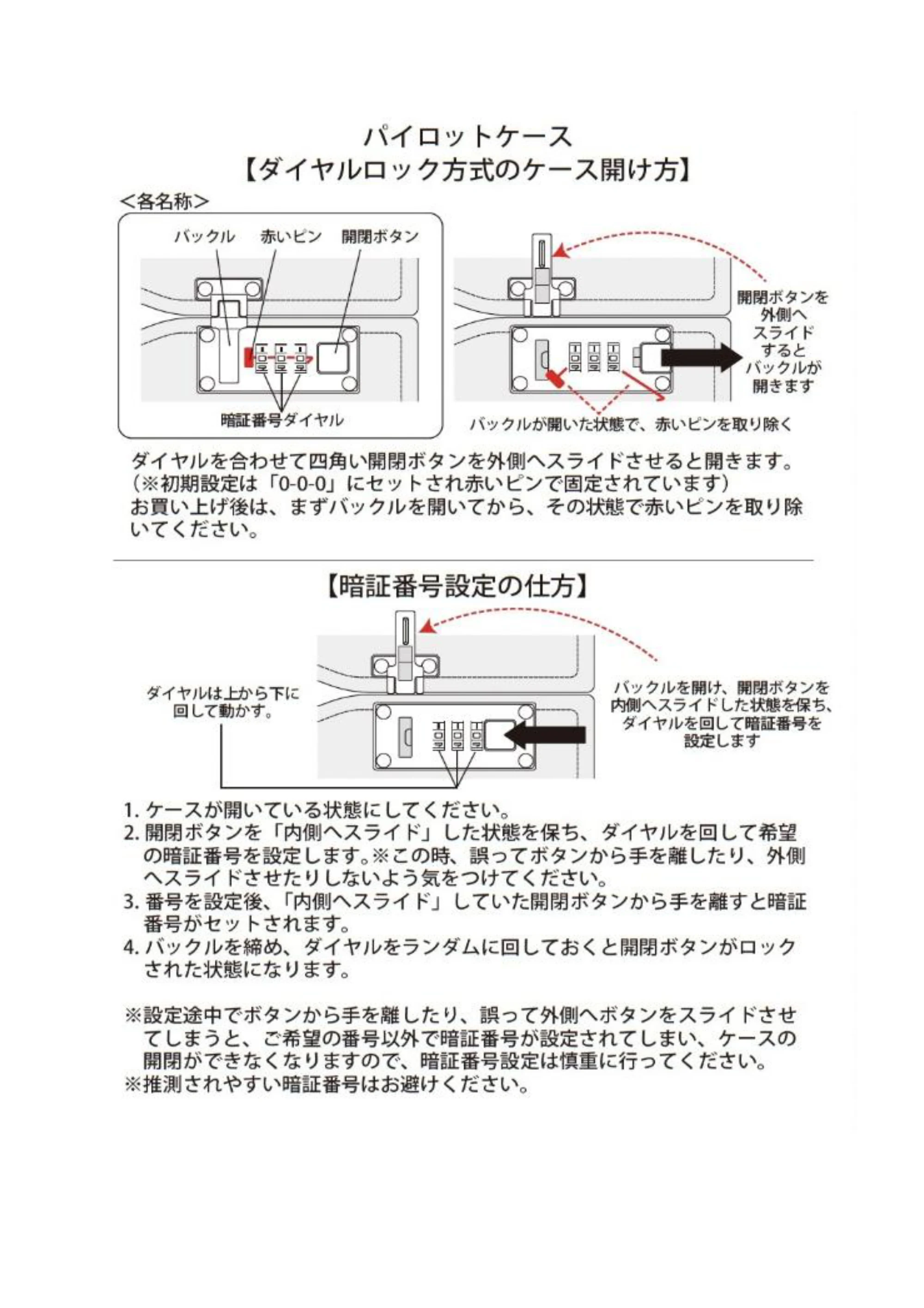 サンワサプライ 200-BAGCR018BK 取扱説明書 — 原本ページ — 2ページ