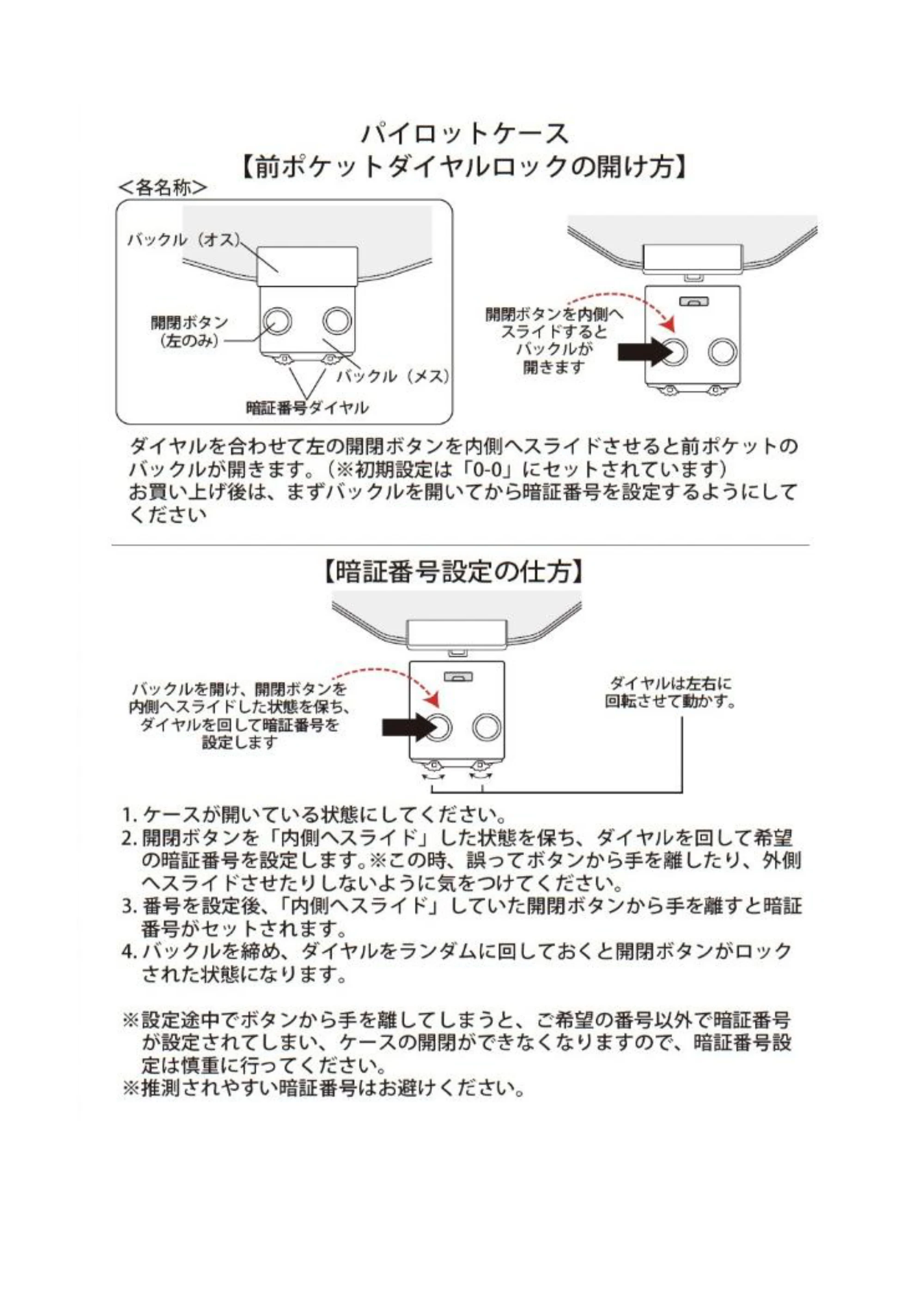 サンワサプライ 200-BAGCR018BK 取扱説明書 — 原本ページ — 3ページ