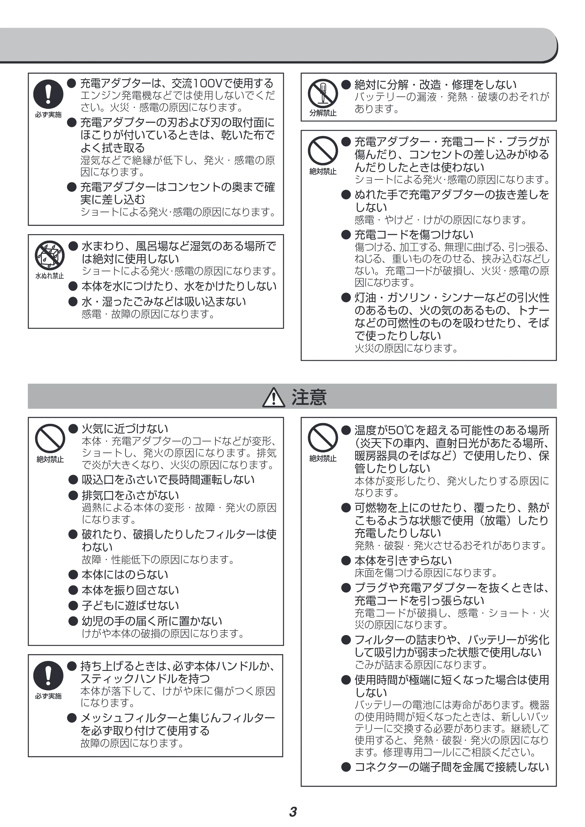 アイリスオーヤマ IC-SDC2 取扱説明書 — 原本ページ — 3ページ