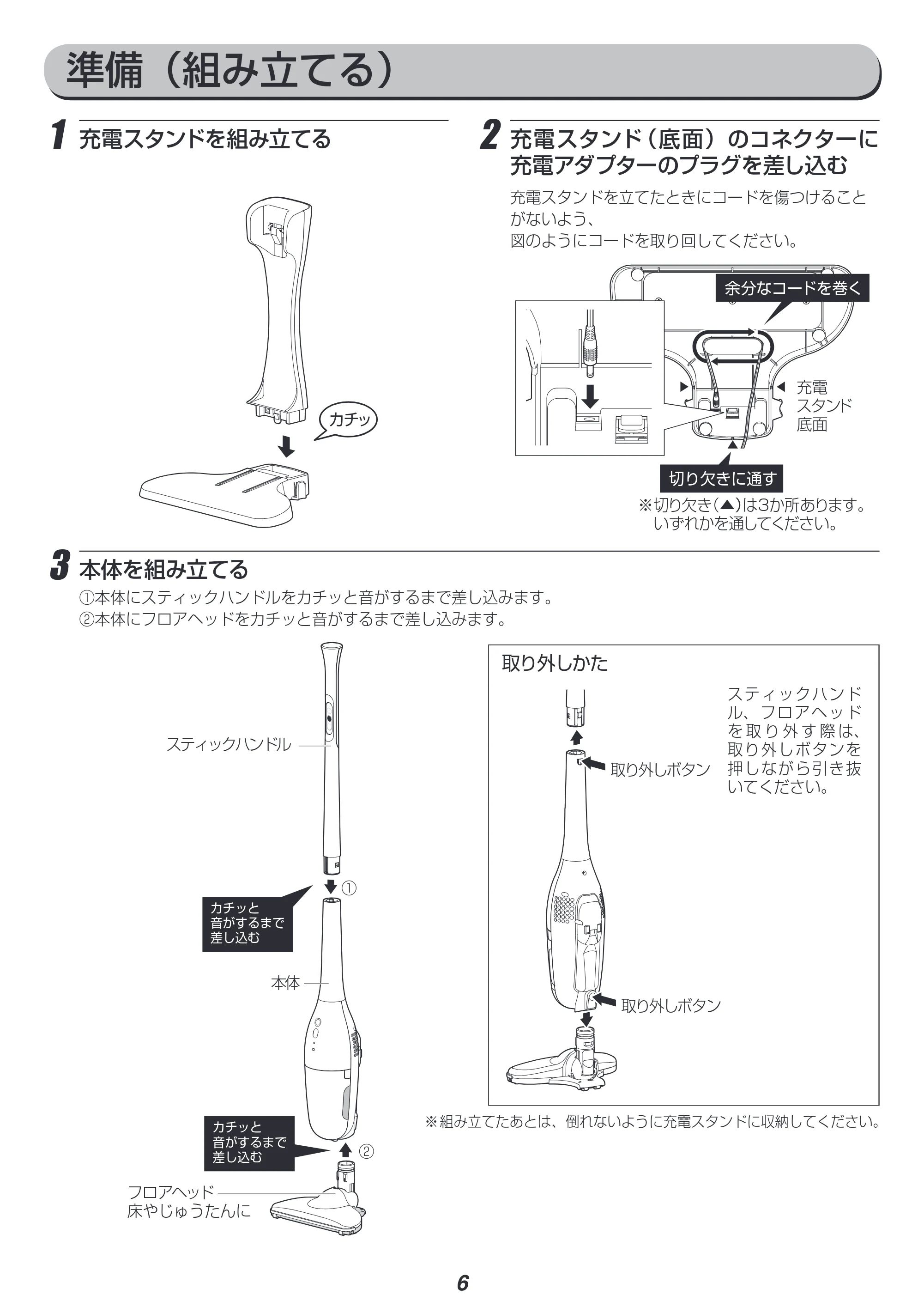 アイリスオーヤマ IC-SDC2 取扱説明書 — 原本ページ — 6ページ