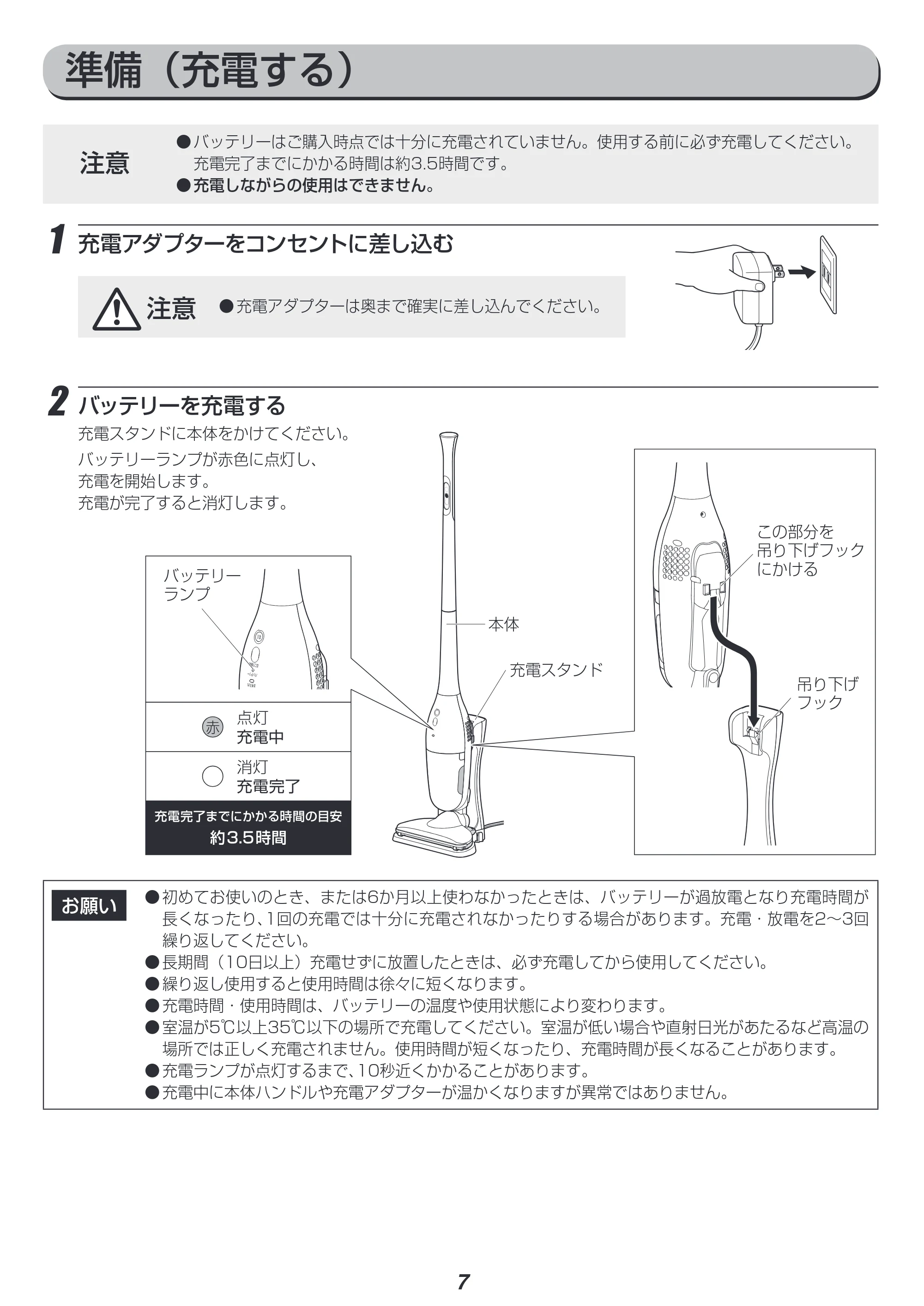 アイリスオーヤマ IC-SDC2 取扱説明書 — 原本ページ — 7ページ
