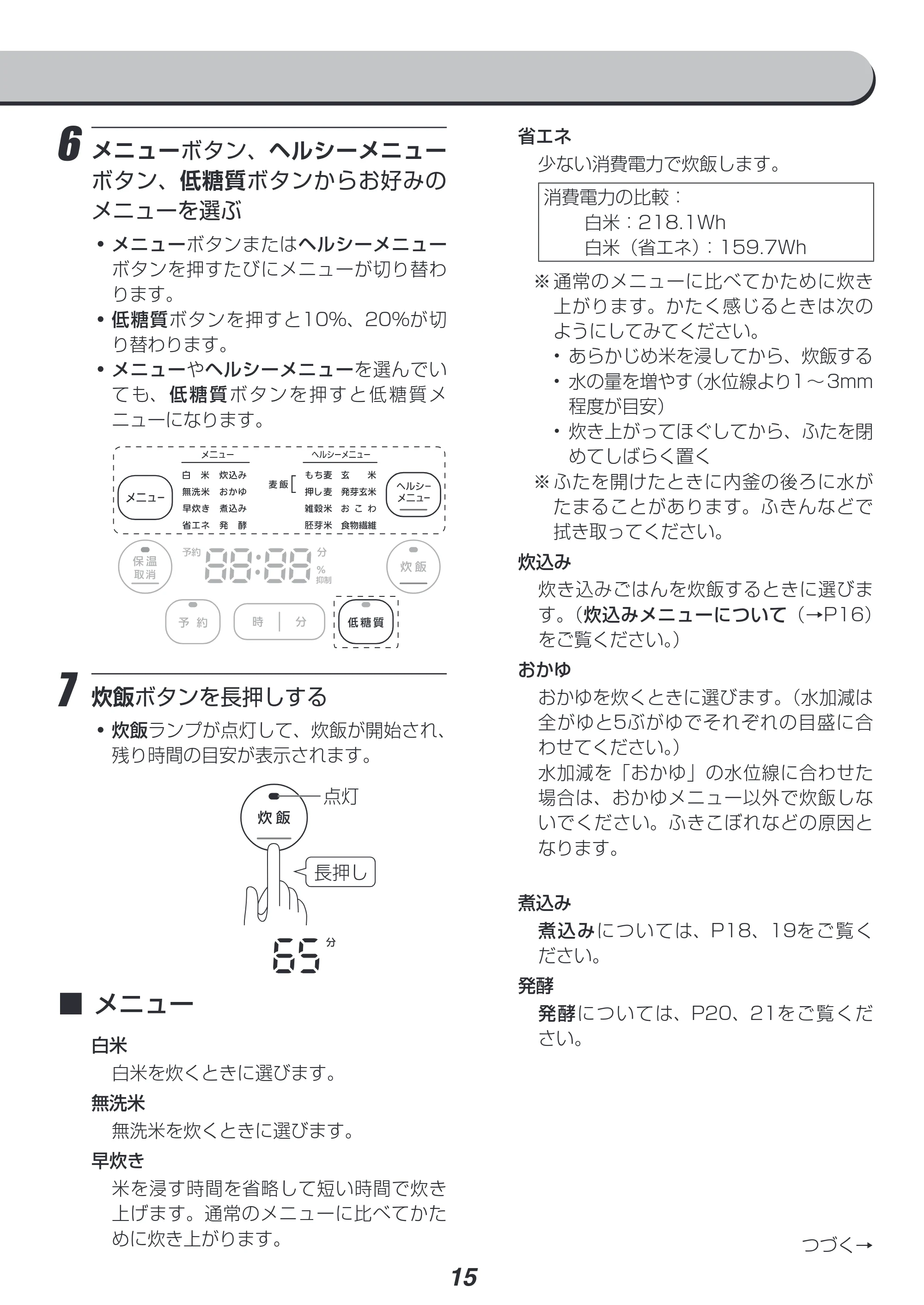 アイリスオーヤマ RC-IJH50 取扱説明書 — 原本ページ — 15ページ