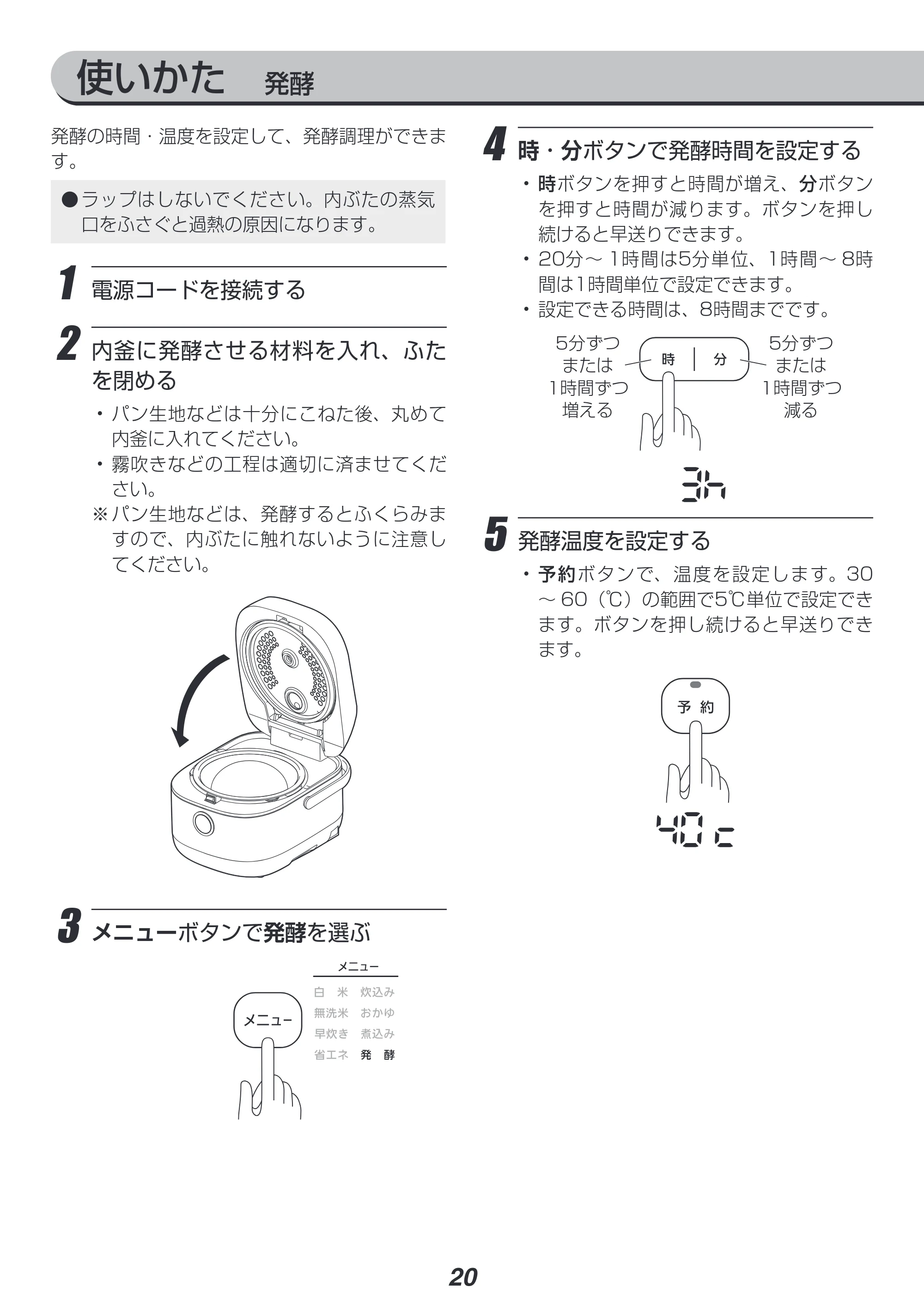 アイリスオーヤマ RC-IJH50 取扱説明書 — 原本ページ — 20ページ