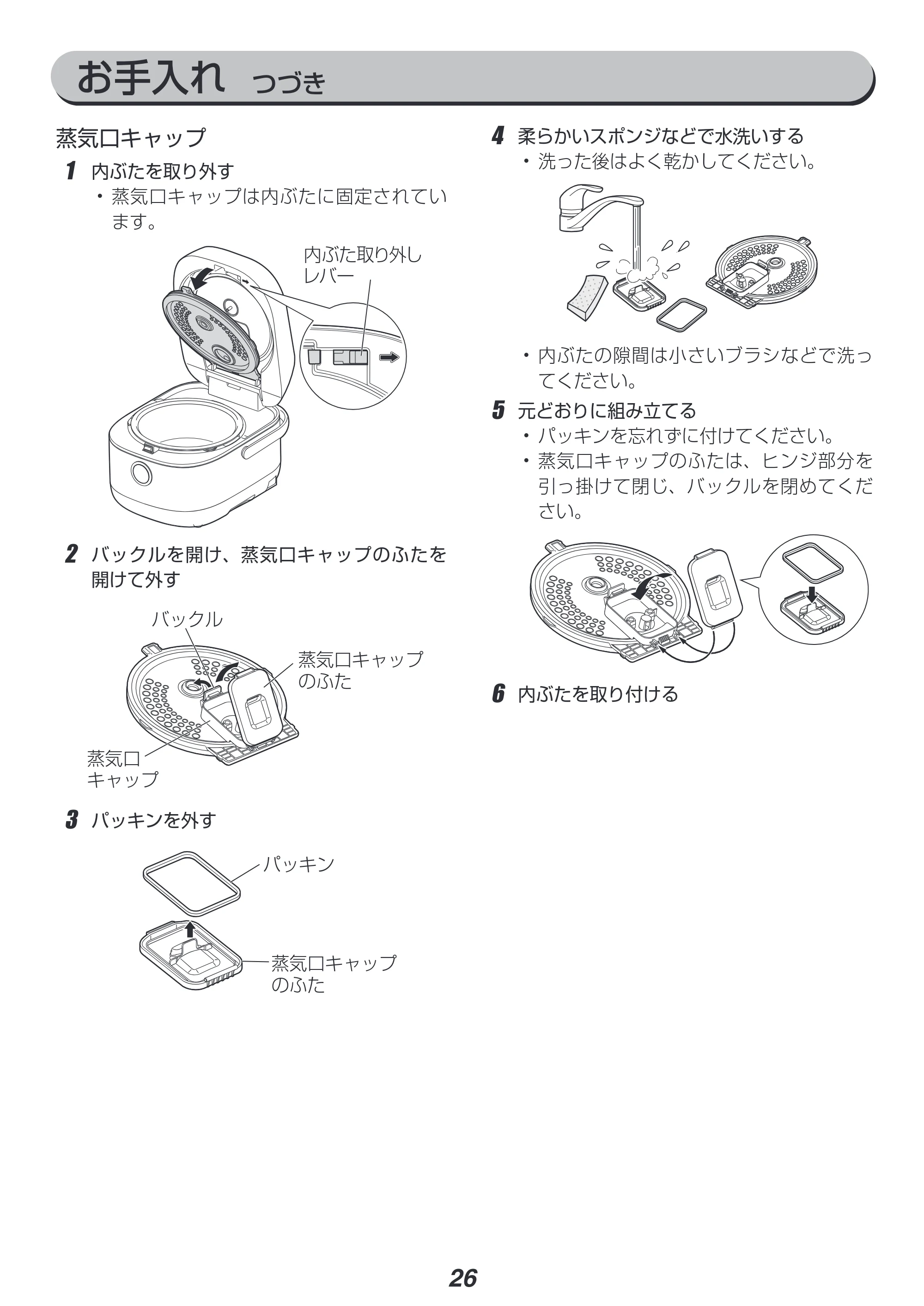 アイリスオーヤマ RC-IJH50 取扱説明書 — 原本ページ — 26ページ