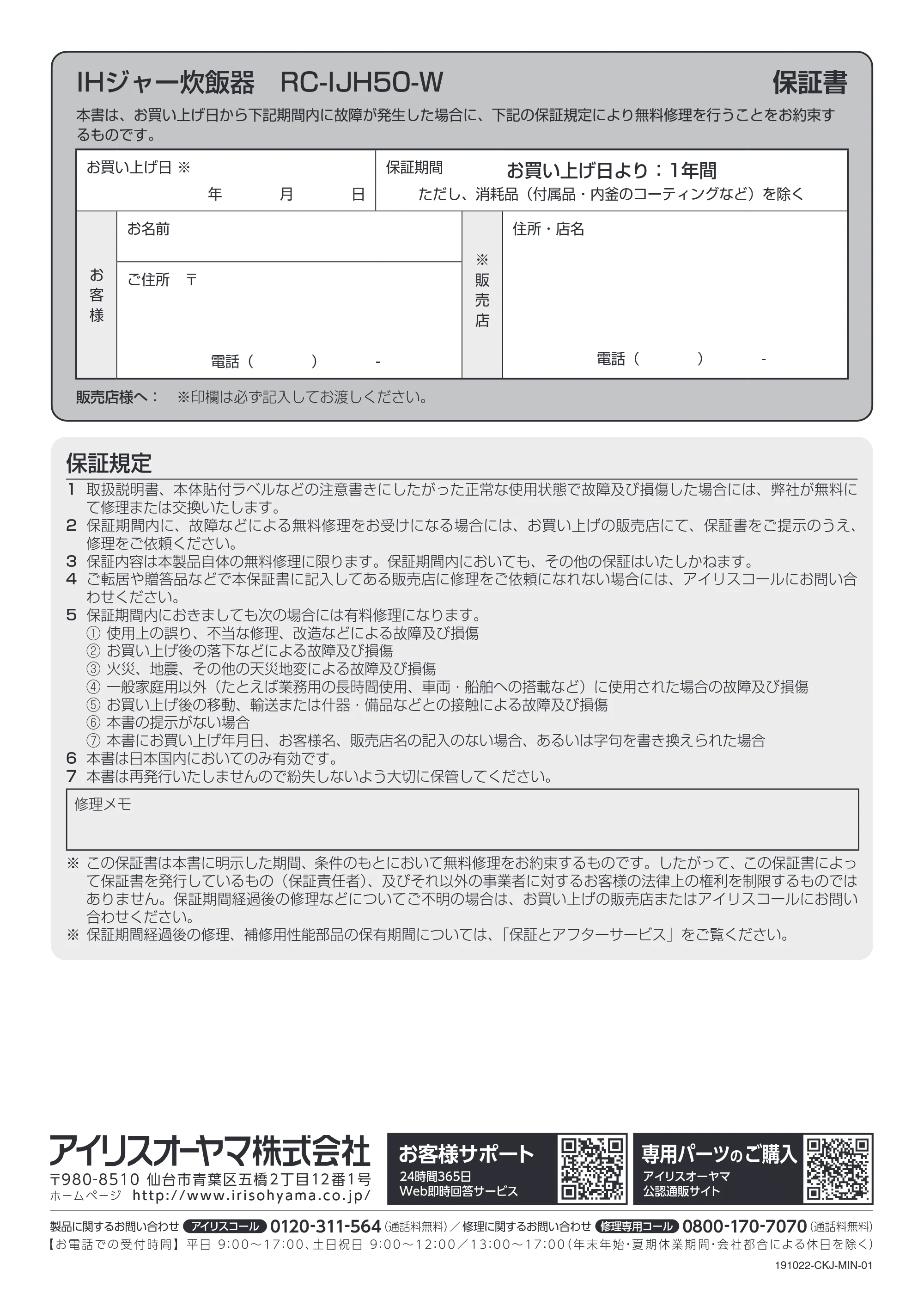 アイリスオーヤマ RC-IJH50 取扱説明書 — 原本ページ — 40ページ