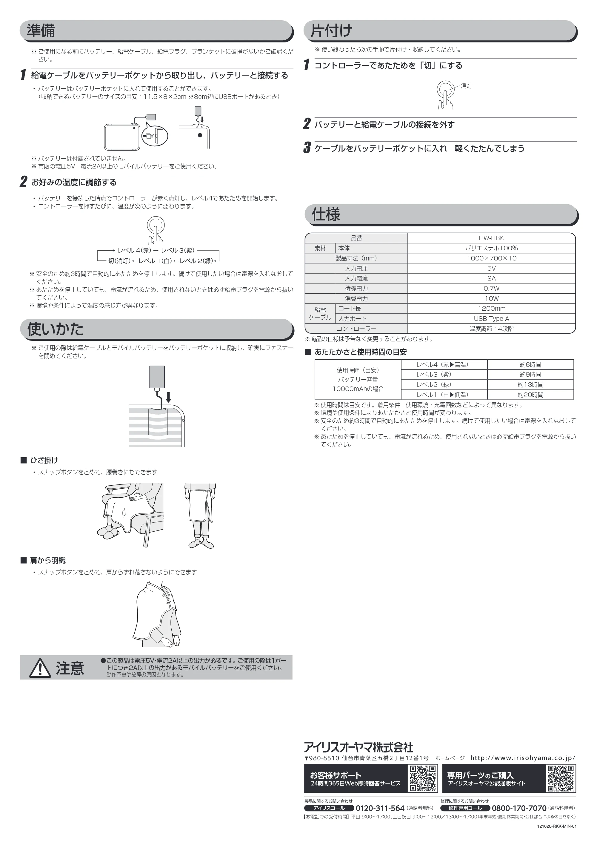 アイリスオーヤマ HW-HBK 取扱説明書 — 原本ページ — 2ページ