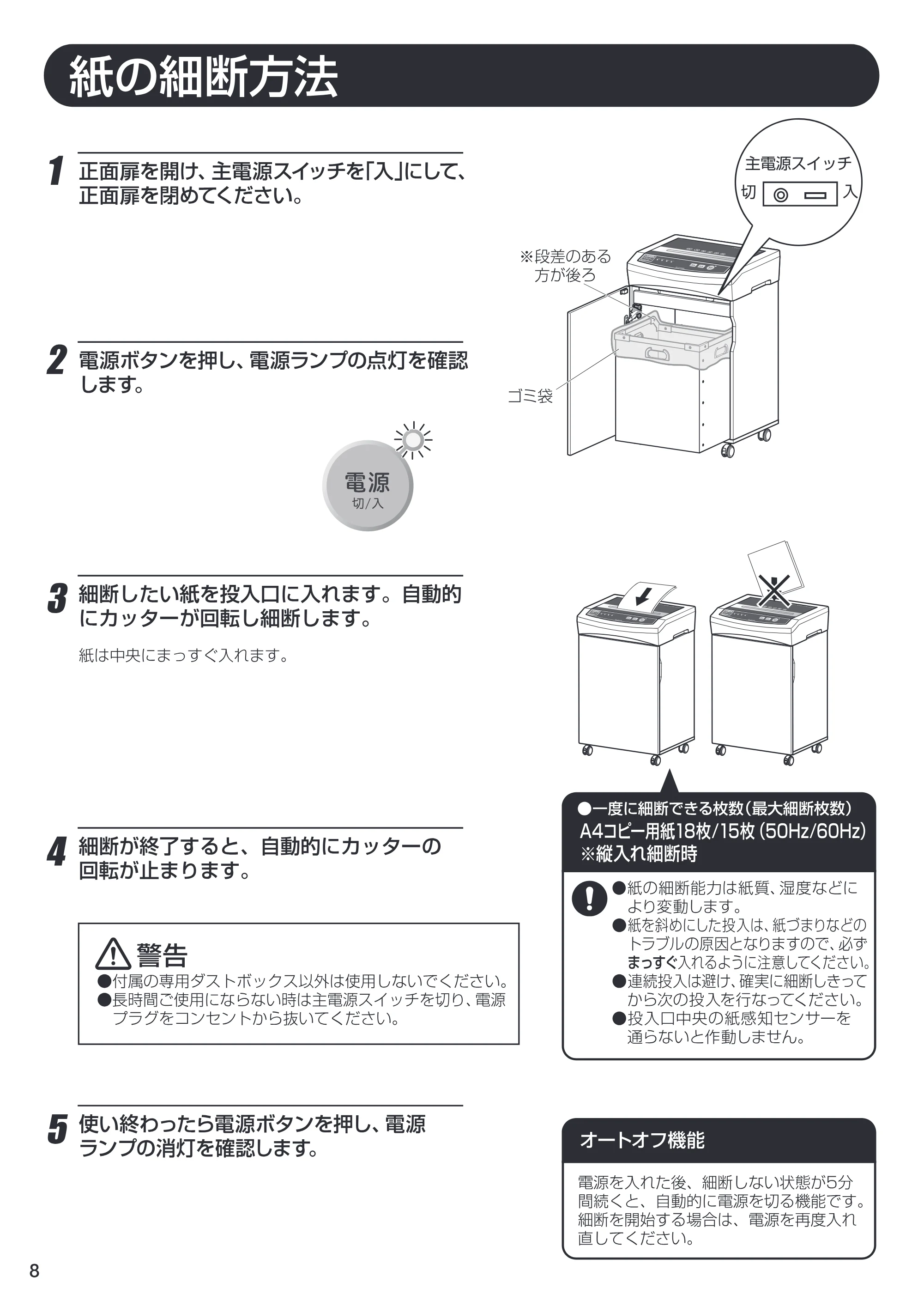 アイリスオーヤマ OF318 取扱説明書 — P08 [Converted] — 原本ページ — 8ページ