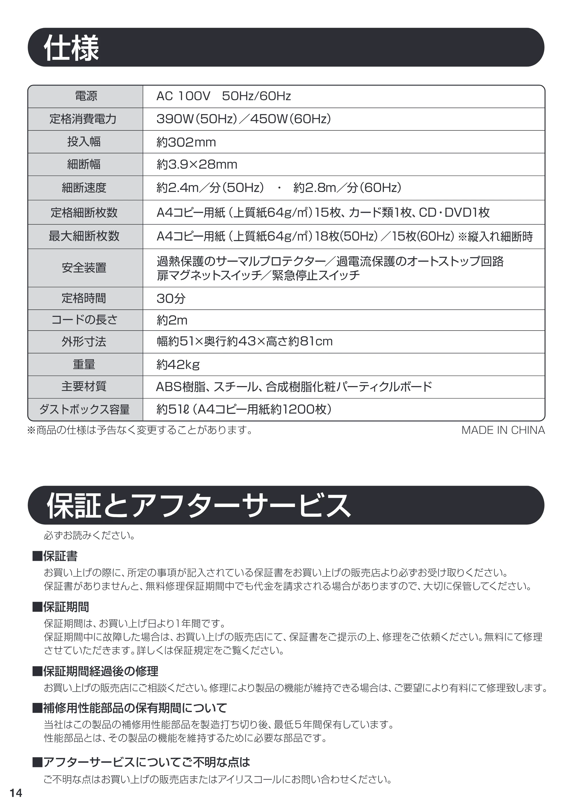 アイリスオーヤマ OF318 取扱説明書 — P14 [Converted] — 原本ページ — 14ページ