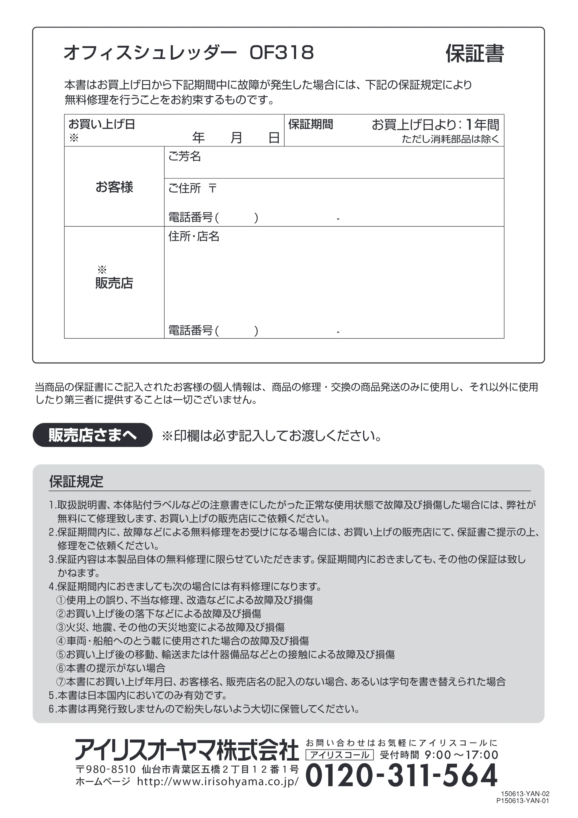 アイリスオーヤマ OF318 取扱説明書 — P16 [Converted] — 原本ページ — 16ページ