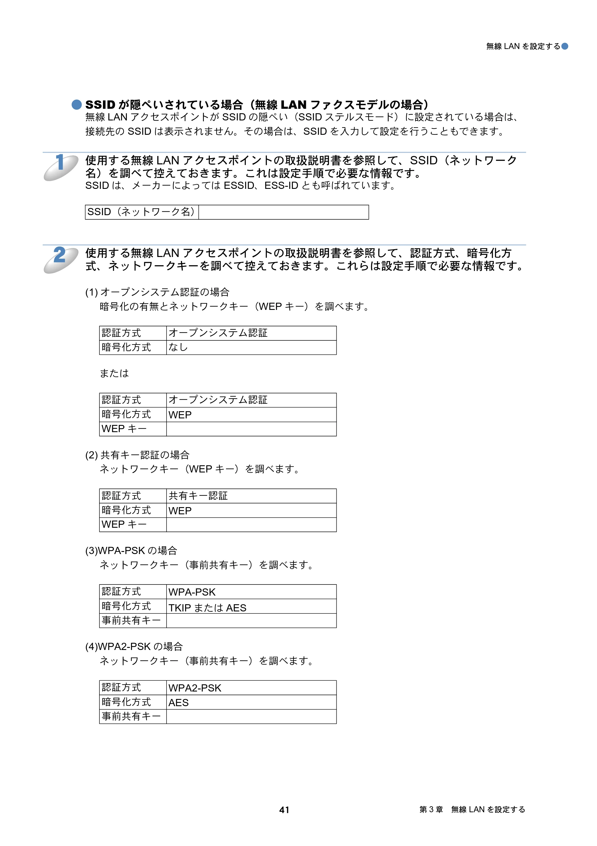 ブラザー DCP-J137N / DCP-J557N / DCP-J757N ユーザーズガイド ～ネットワーク編～ — 原本ページ — 41ページ