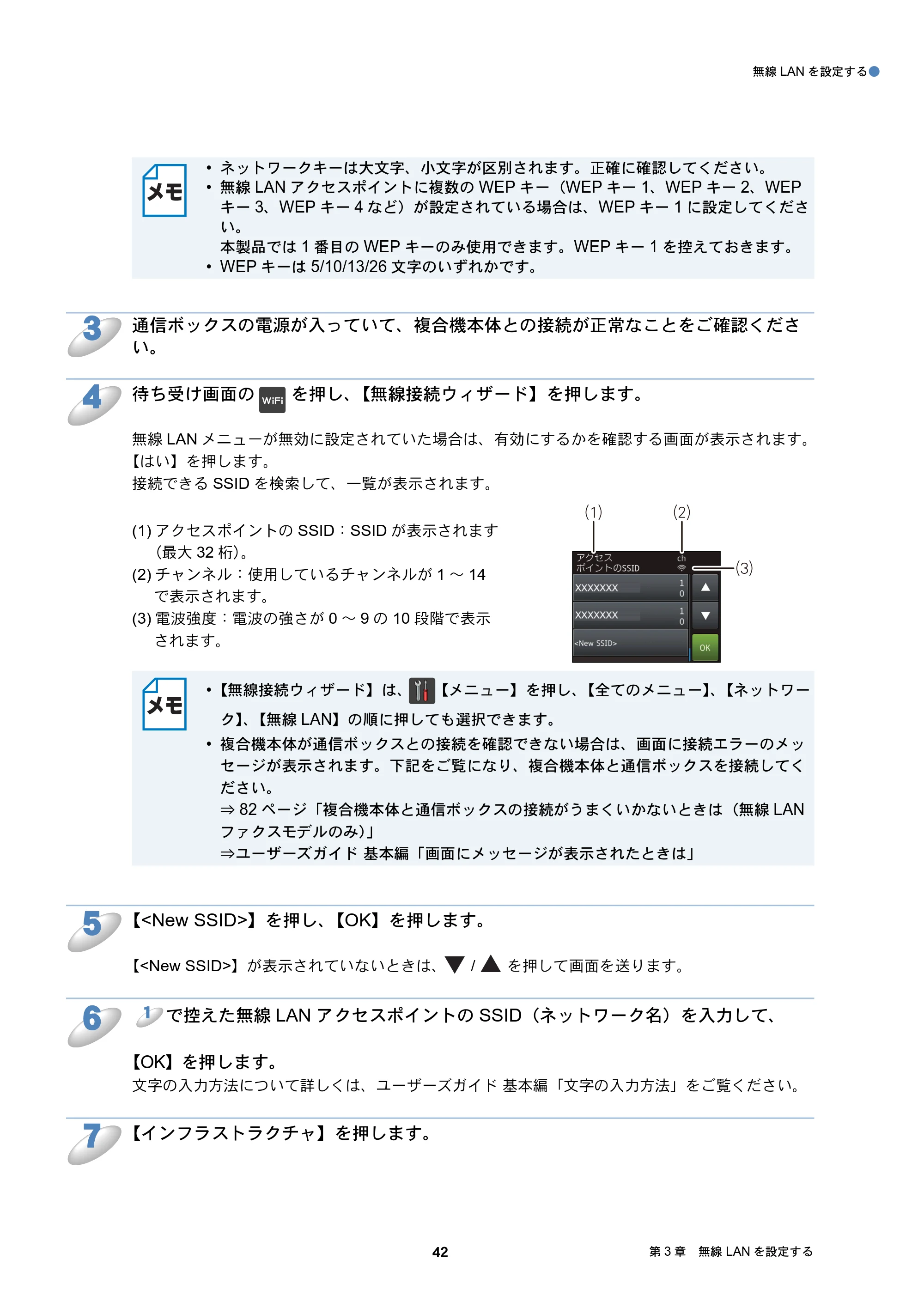 ブラザー DCP-J137N / DCP-J557N / DCP-J757N ユーザーズガイド ～ネットワーク編～ — 原本ページ — 42ページ