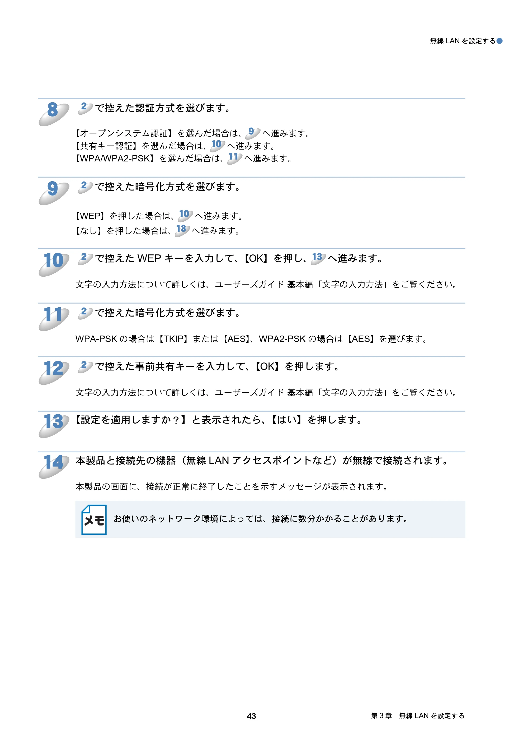 ブラザー DCP-J137N / DCP-J557N / DCP-J757N ユーザーズガイド ～ネットワーク編～ — 原本ページ — 43ページ