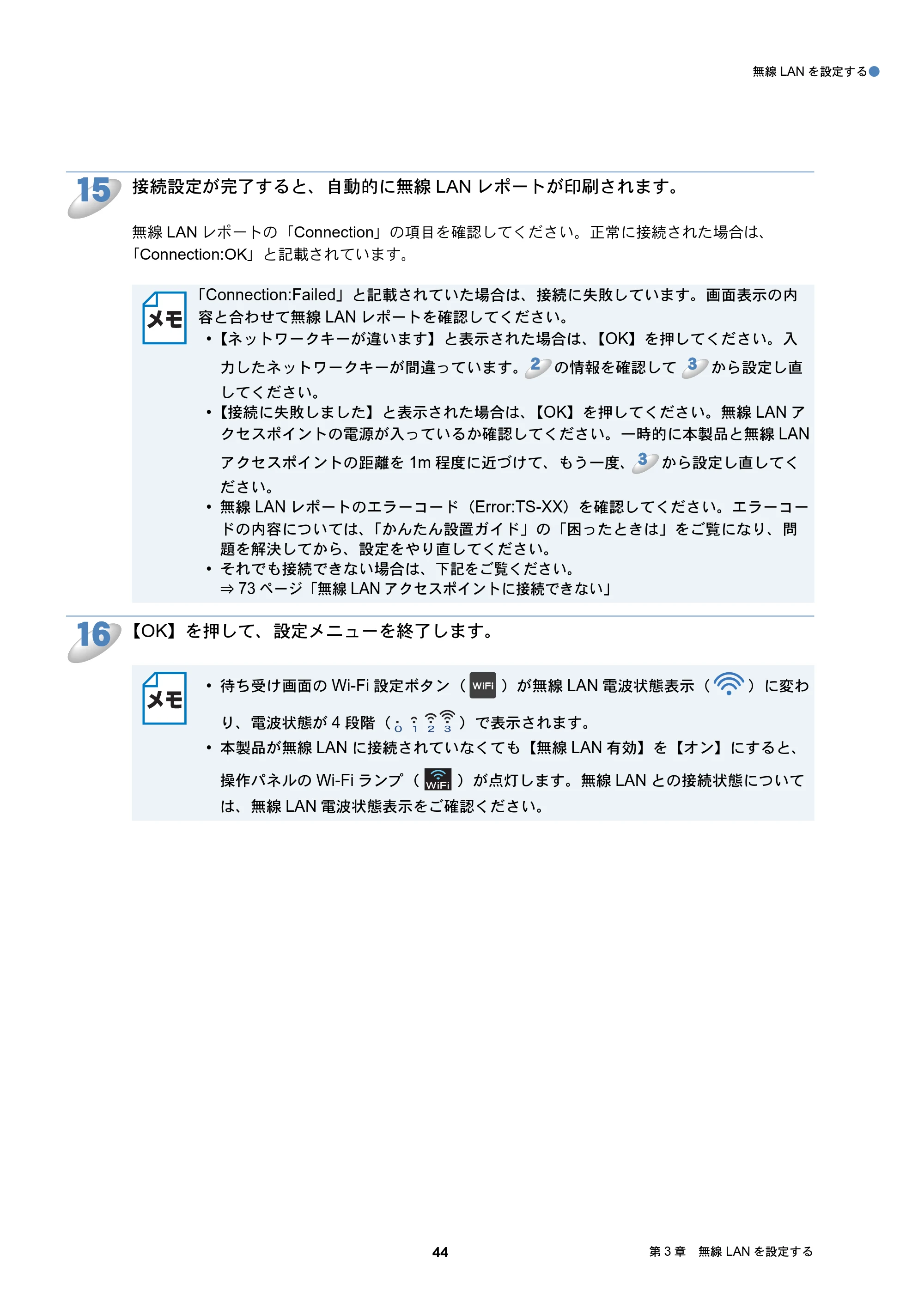 ブラザー DCP-J137N / DCP-J557N / DCP-J757N ユーザーズガイド ～ネットワーク編～ — 原本ページ — 44ページ
