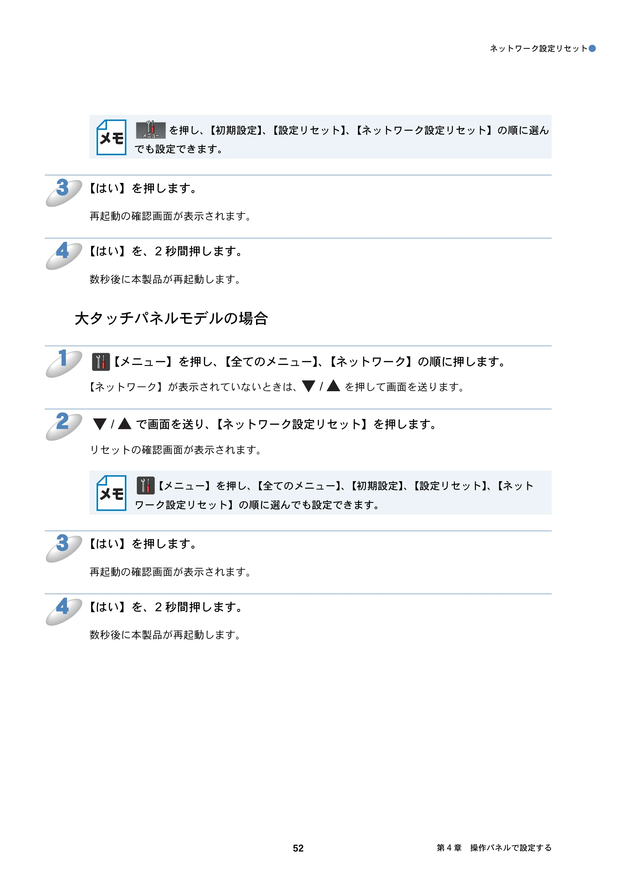 ブラザー DCP-J137N / DCP-J557N / DCP-J757N ユーザーズガイド ～ネットワーク編～ — 原本ページ — 52ページ