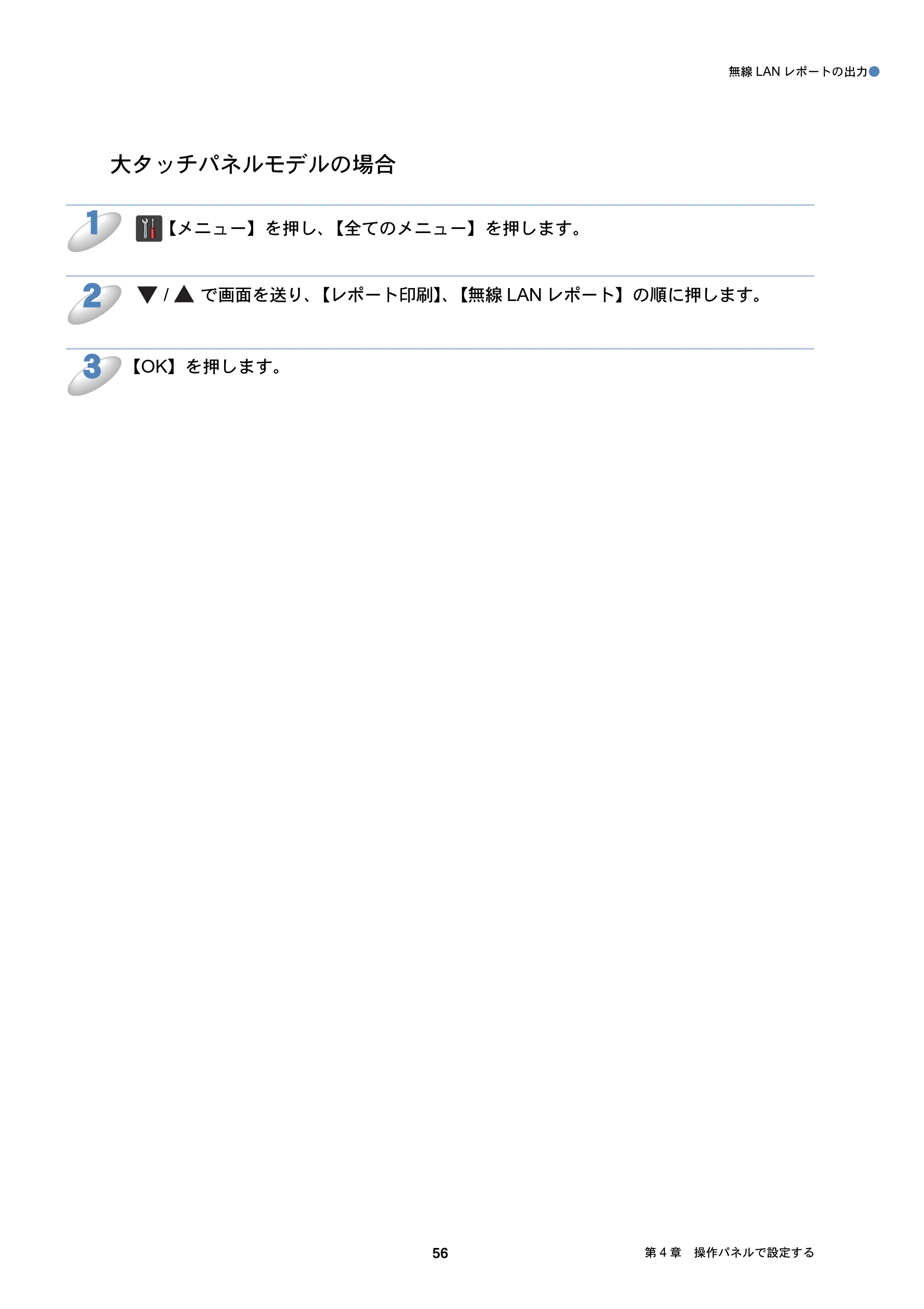 ブラザー DCP-J137N / DCP-J557N / DCP-J757N ユーザーズガイド ～ネットワーク編～ — 原本ページ — 56ページ