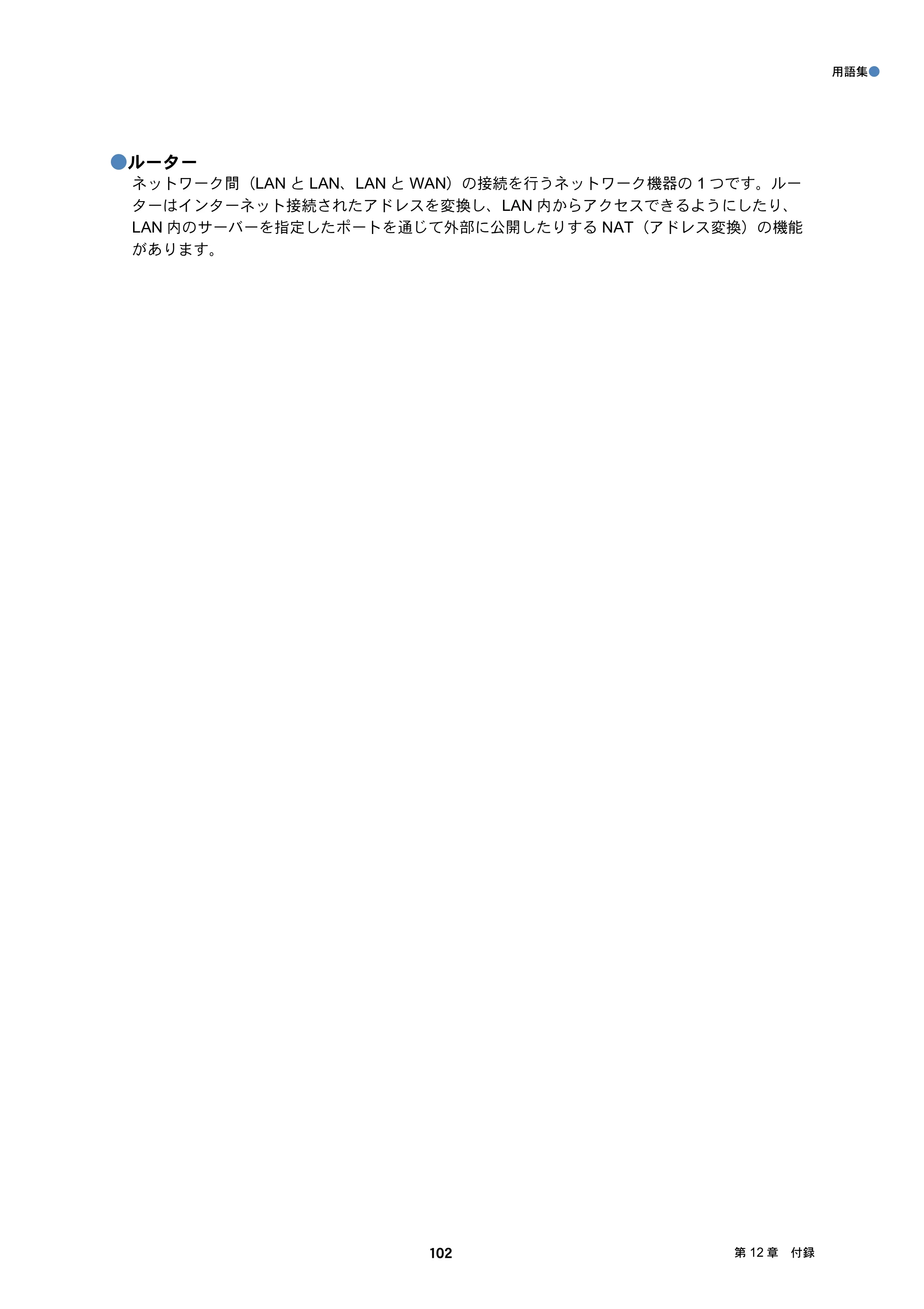 ブラザー DCP-J137N / DCP-J557N / DCP-J757N ユーザーズガイド ～ネットワーク編～ — 原本ページ — 102ページ
