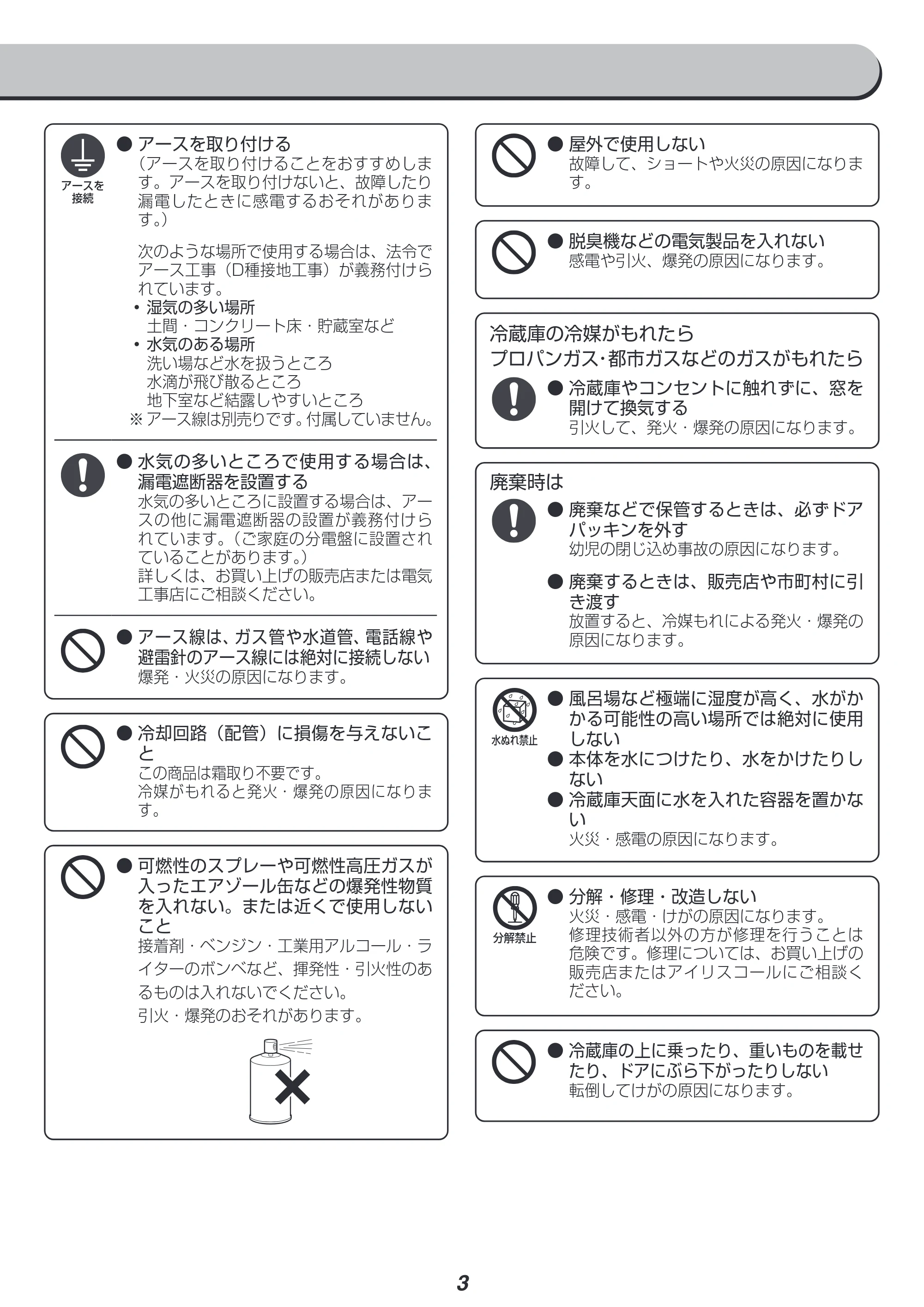 アイリスオーヤマ IRSN-14A 取扱説明書 — 原本ページ — 3ページ