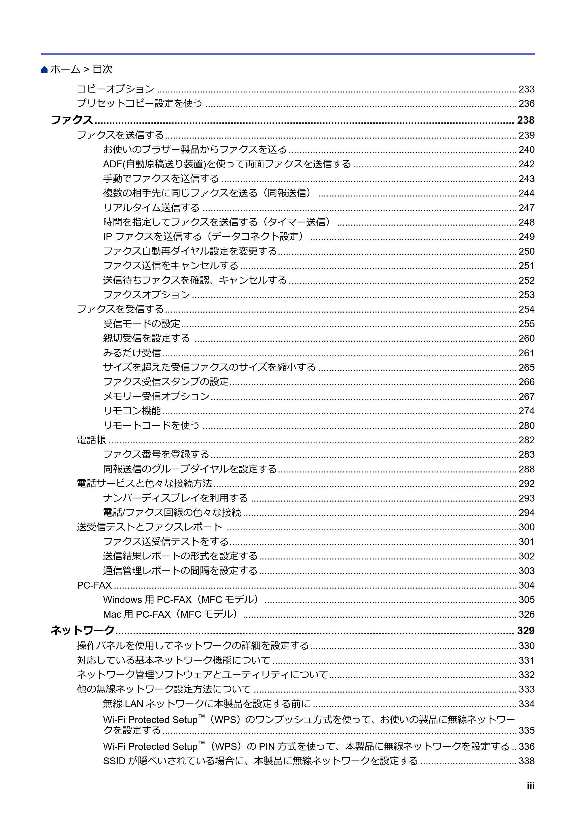 ブラザー MFC-J6997CDW / MFC-J6999CDW オンラインユーザーズガイド（印刷用） — 原本ページ — 4ページ