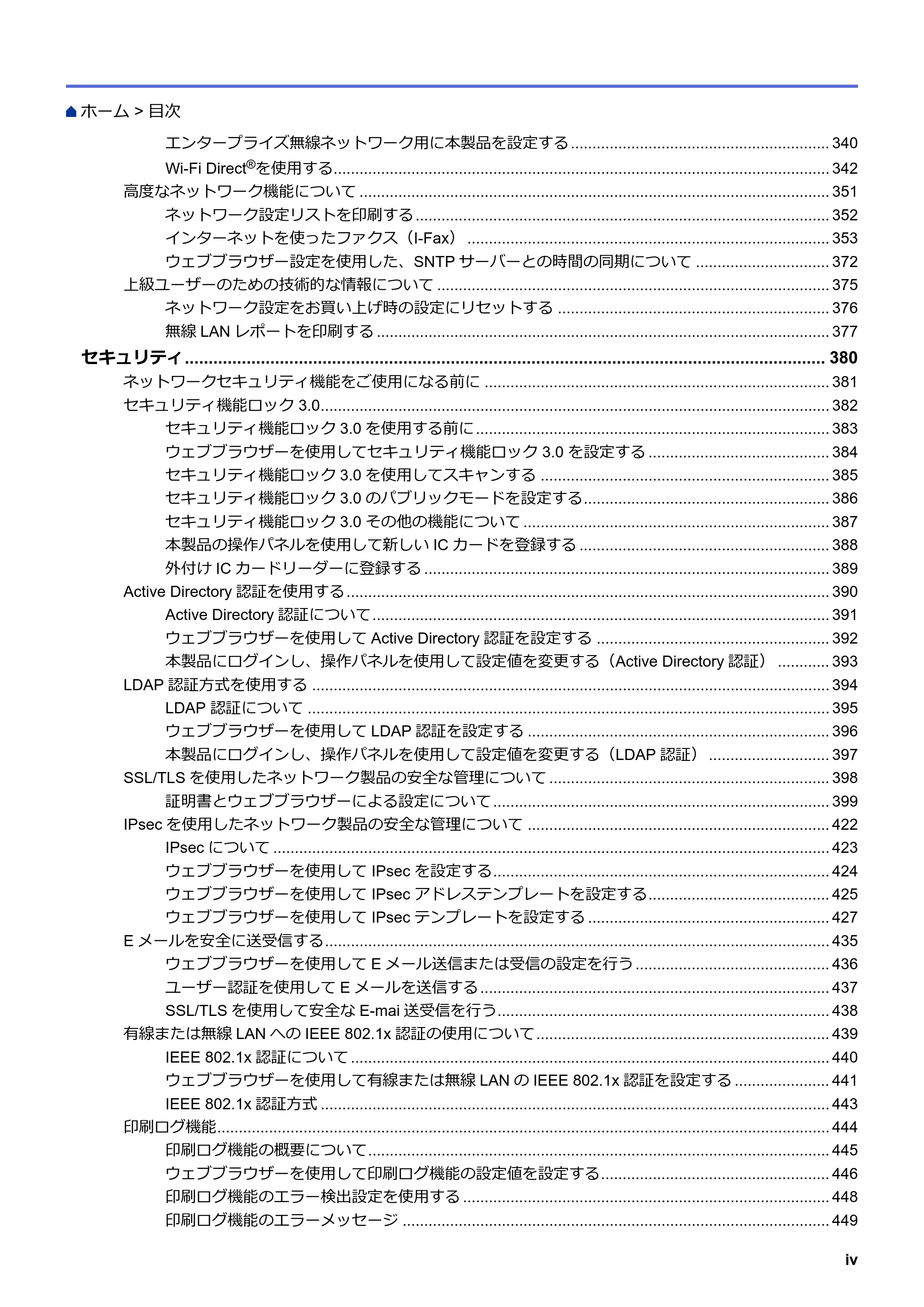 ブラザー MFC-J6997CDW / MFC-J6999CDW オンラインユーザーズガイド（印刷用） — 原本ページ — 5ページ