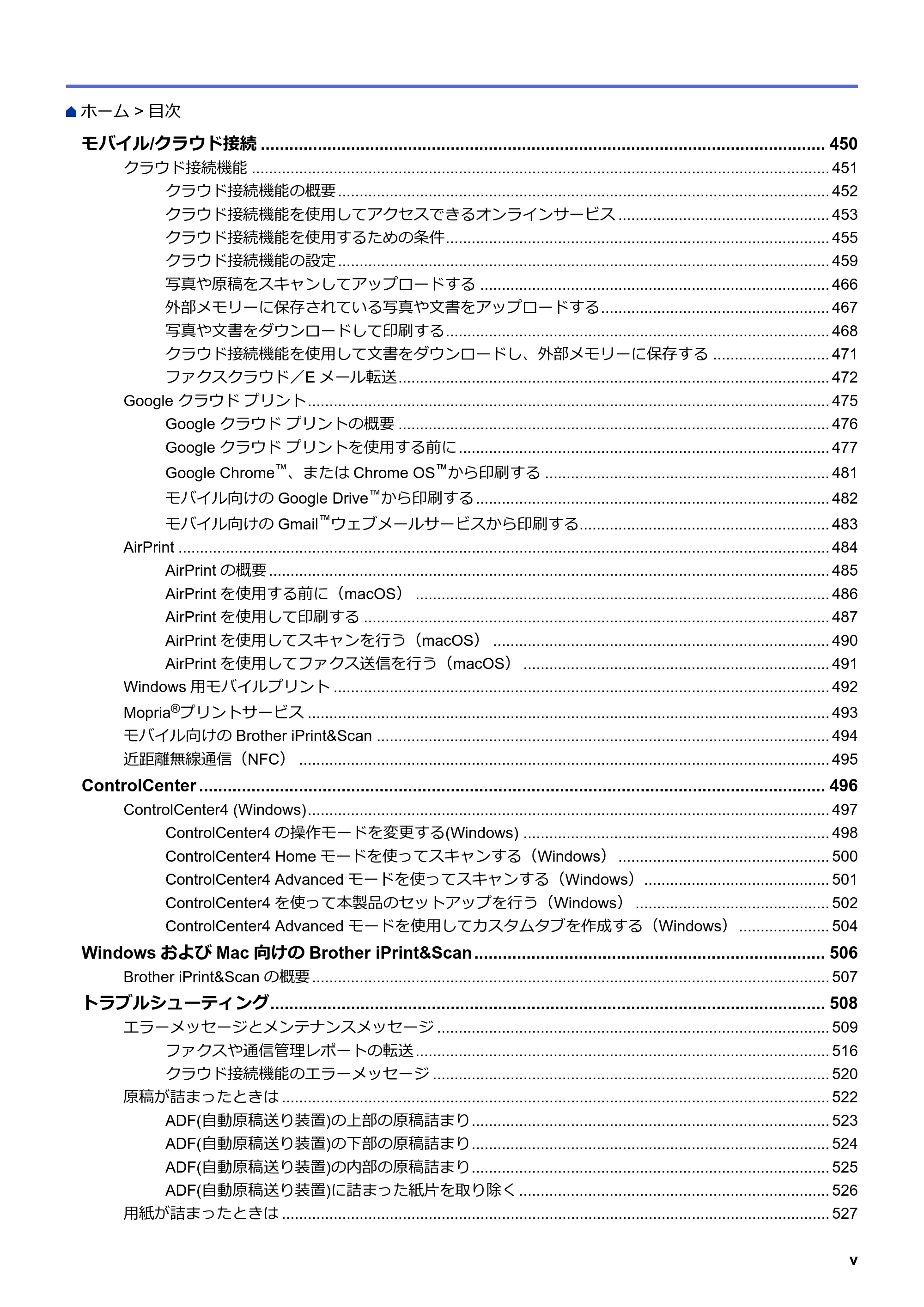 ブラザー MFC-J6997CDW / MFC-J6999CDW オンラインユーザーズガイド（印刷用） — 原本ページ — 6ページ