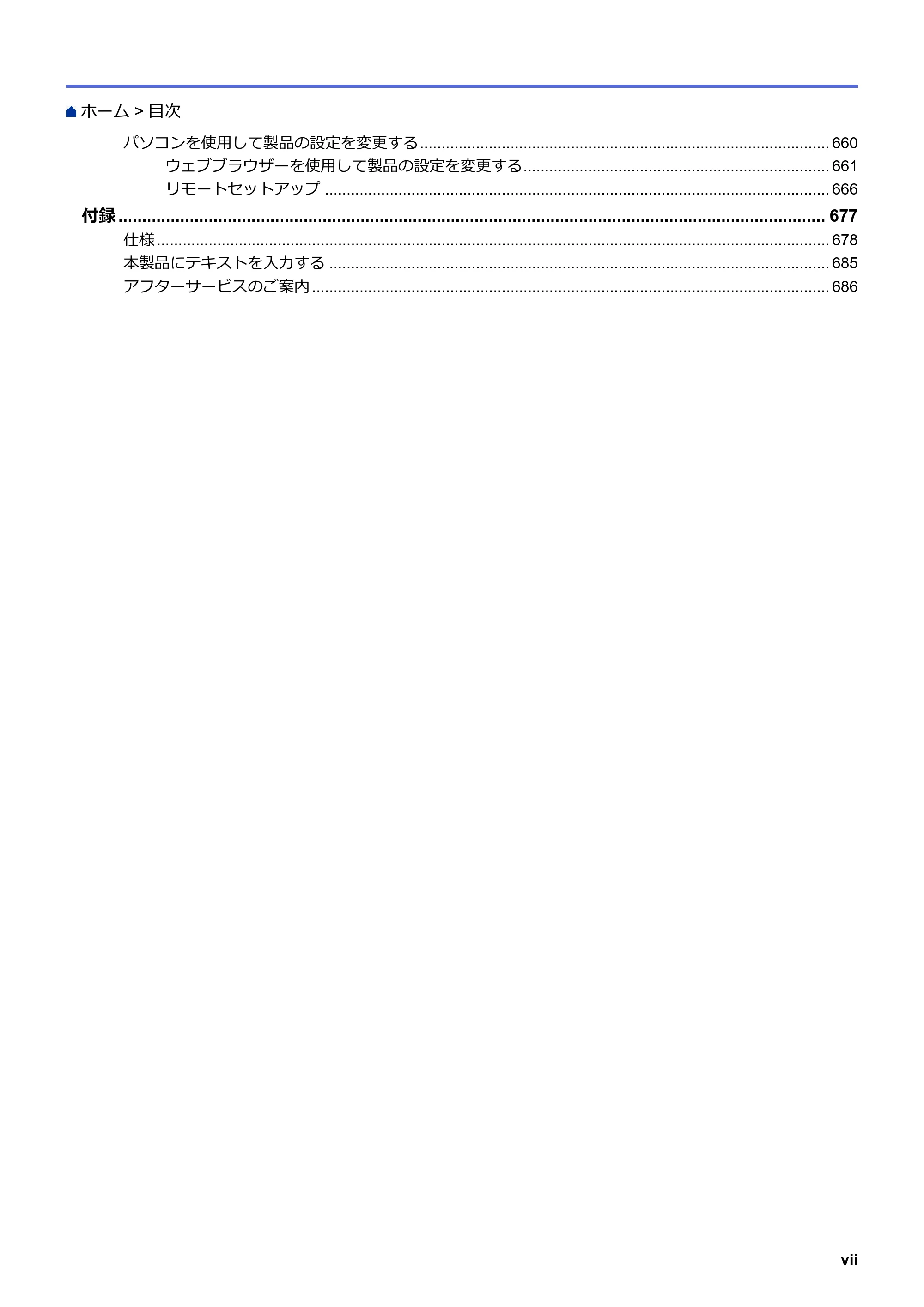 ブラザー MFC-J6997CDW / MFC-J6999CDW オンラインユーザーズガイド（印刷用） — 原本ページ — 8ページ