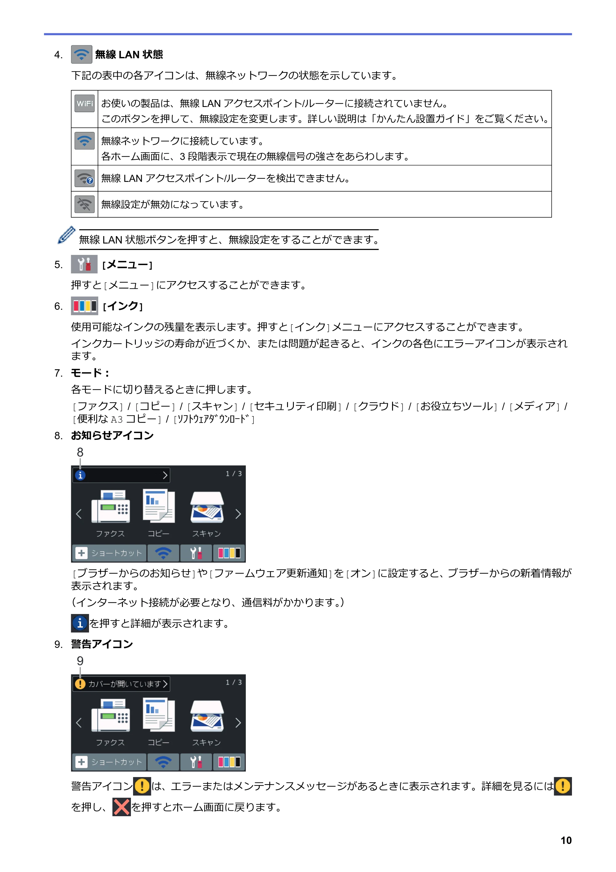 ブラザー MFC-J6997CDW / MFC-J6999CDW オンラインユーザーズガイド（印刷用） — 原本ページ — 18ページ
