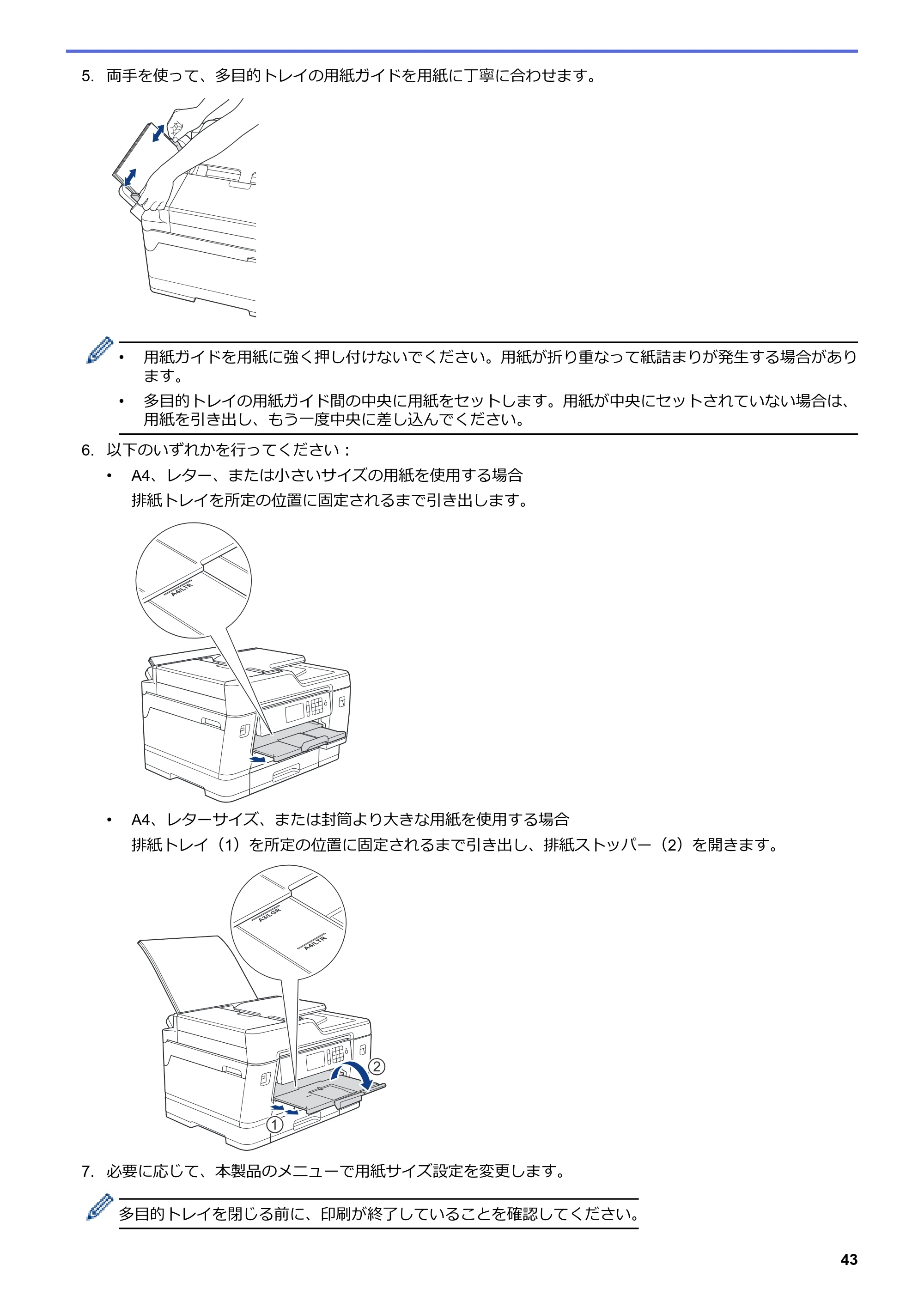ブラザー MFC-J6997CDW / MFC-J6999CDW オンラインユーザーズガイド（印刷用） — 原本ページ — 51ページ