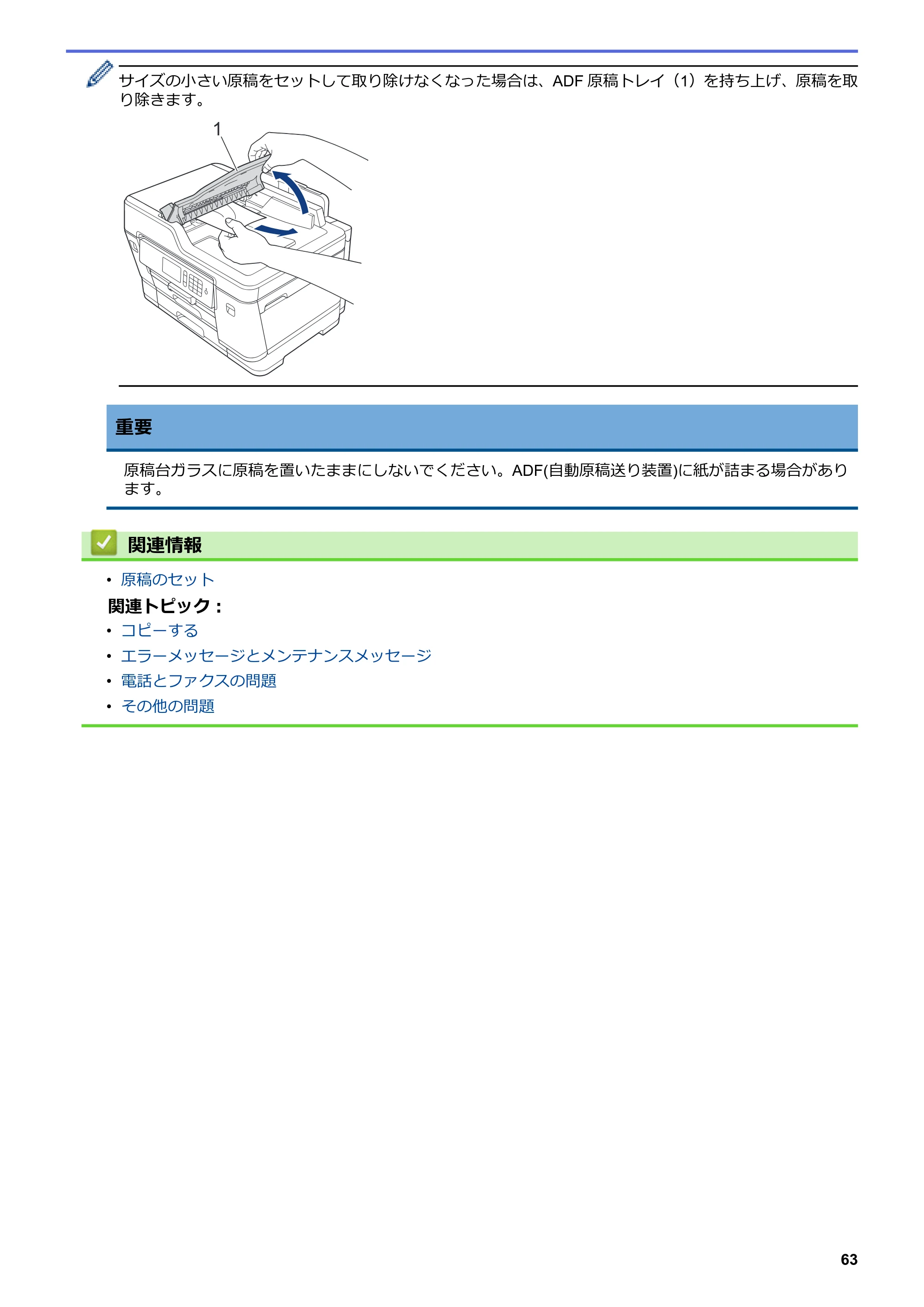 ブラザー MFC-J6997CDW / MFC-J6999CDW オンラインユーザーズガイド（印刷用） — 原本ページ — 71ページ