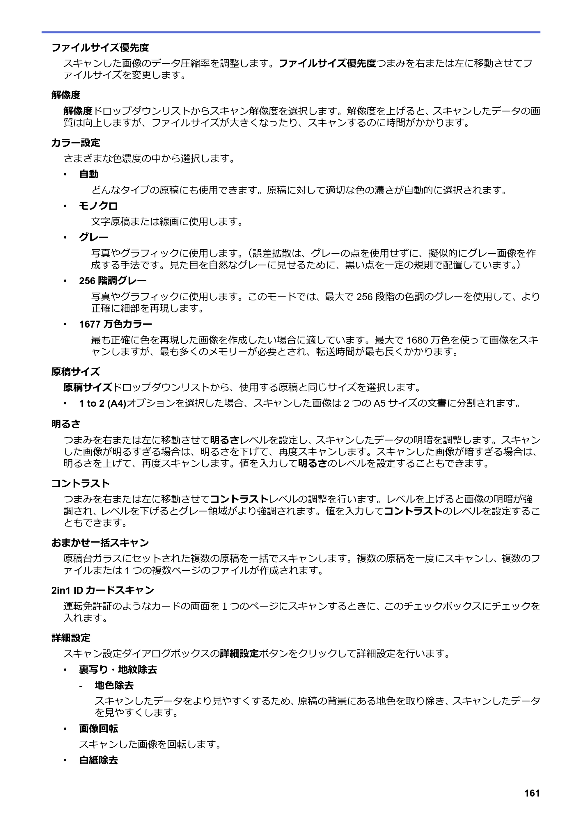 ブラザー MFC-J6997CDW / MFC-J6999CDW オンラインユーザーズガイド（印刷用） — 原本ページ — 169ページ