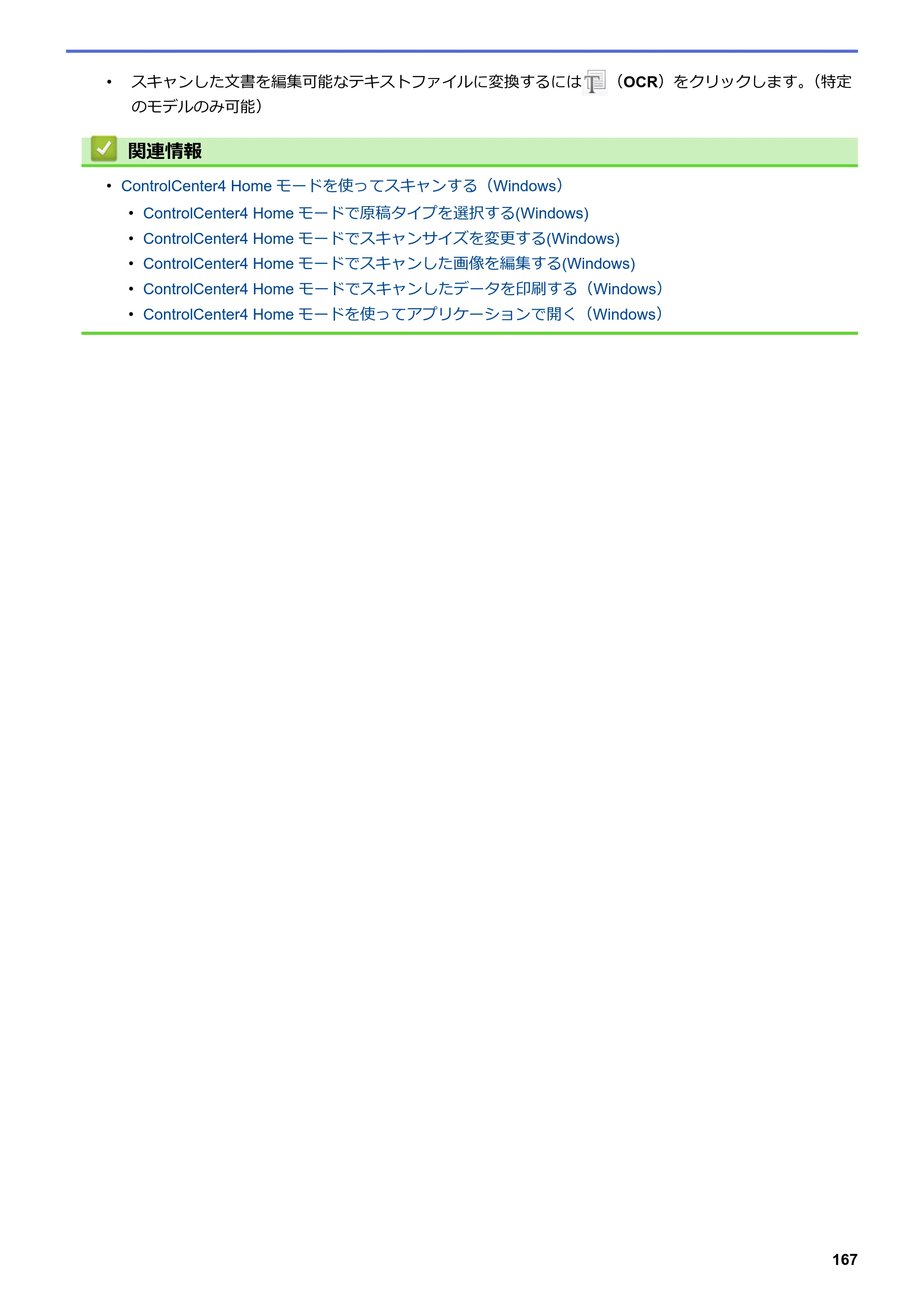 ブラザー MFC-J6997CDW / MFC-J6999CDW オンラインユーザーズガイド（印刷用） — 原本ページ — 175ページ