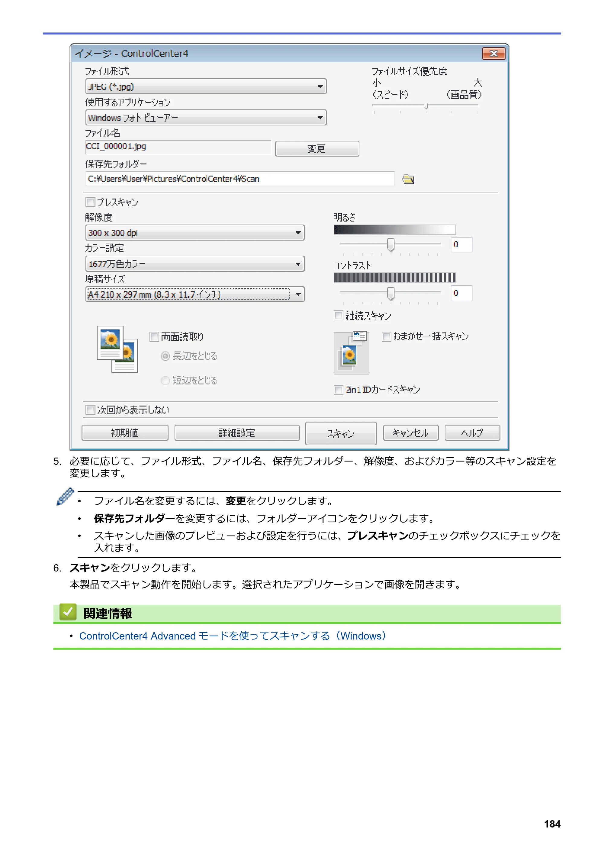 ブラザー MFC-J6997CDW / MFC-J6999CDW オンラインユーザーズガイド（印刷用） — 原本ページ — 192ページ