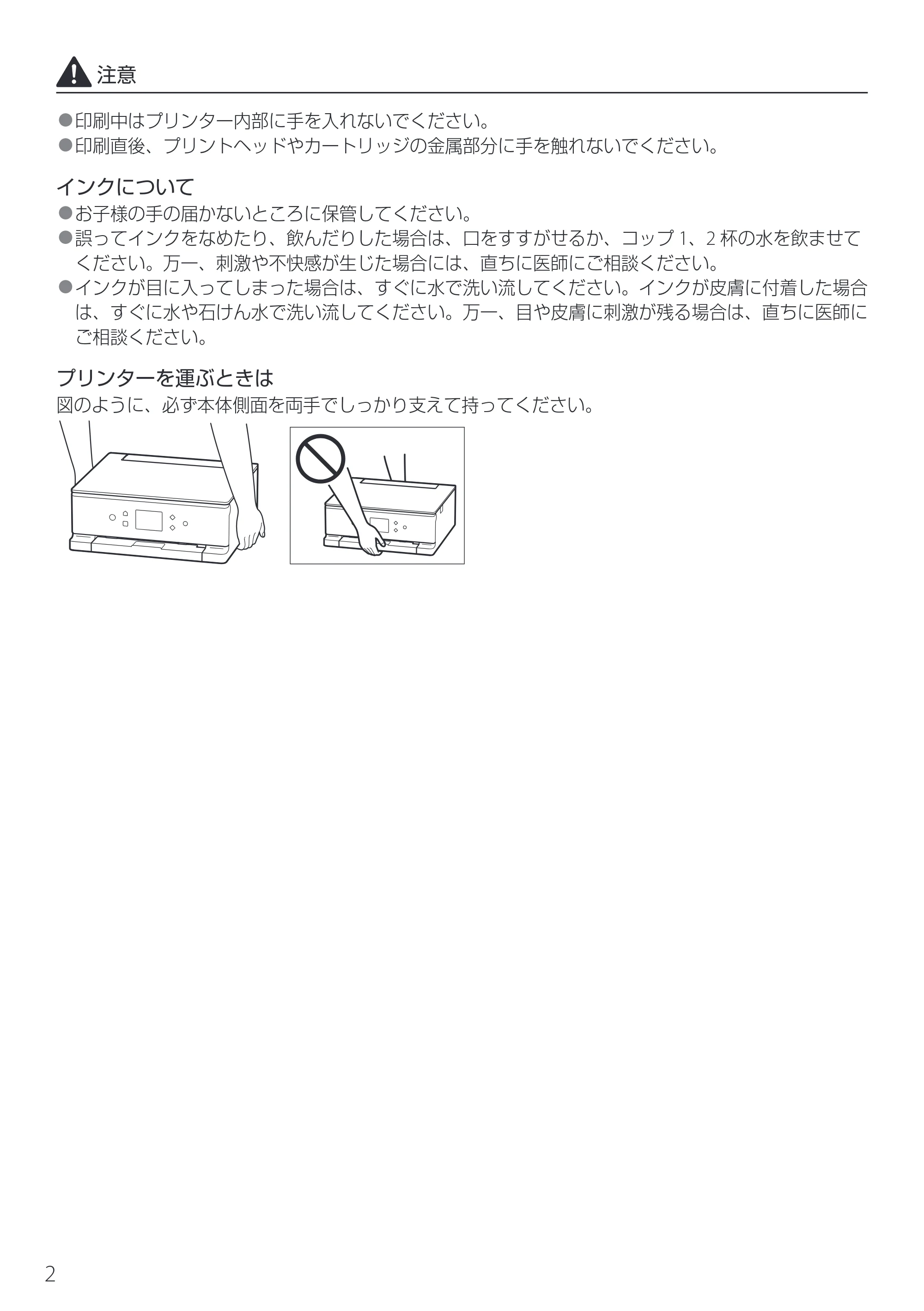 キヤノン PIXUS TS7630 設置・基本操作マニュアル 2025年10月22日掲載（PDF：5.1MB） — 原本ページ — 4ページ