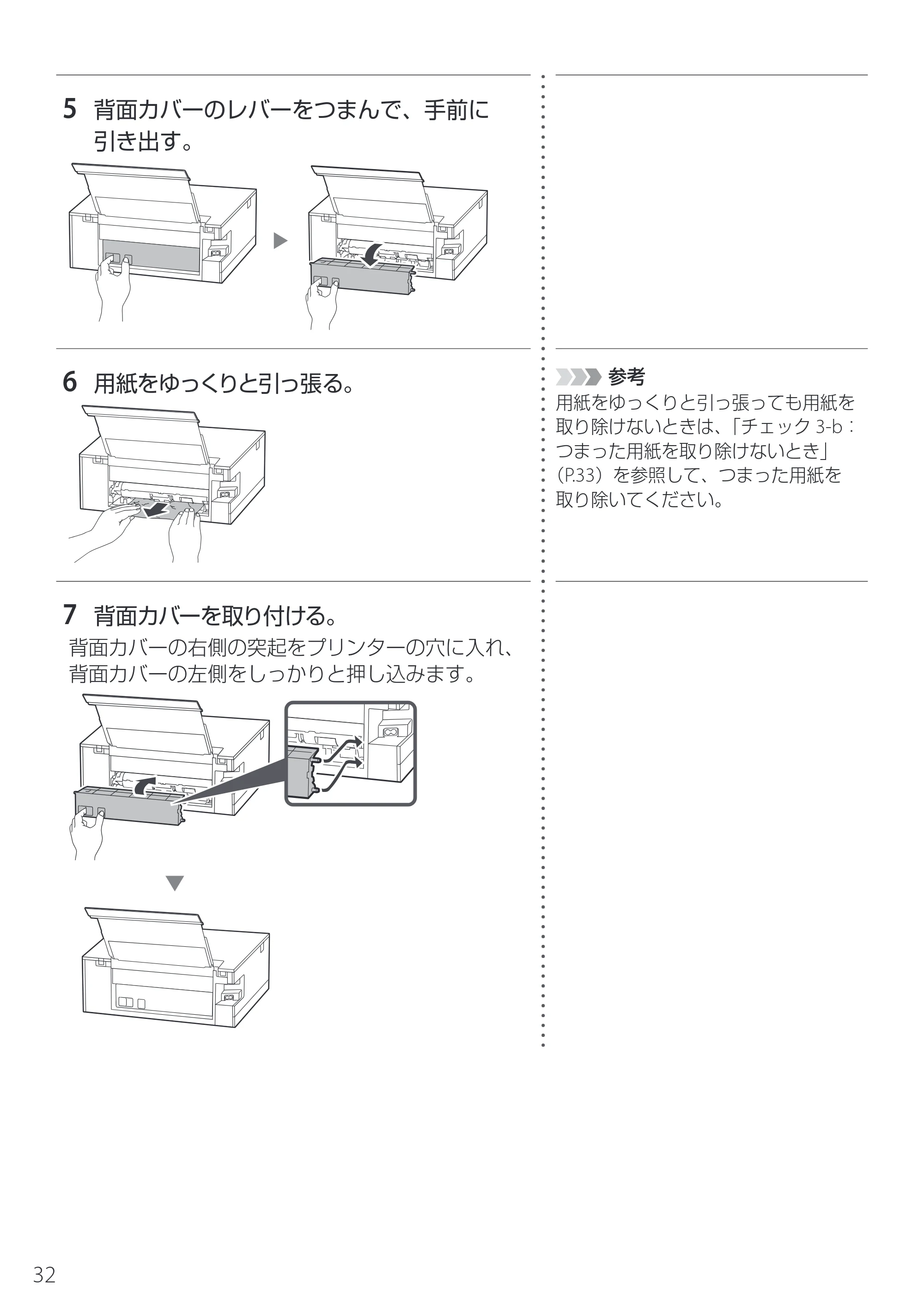 キヤノン PIXUS TS7630 設置・基本操作マニュアル 2025年10月22日掲載（PDF：5.1MB） — 原本ページ — 34ページ