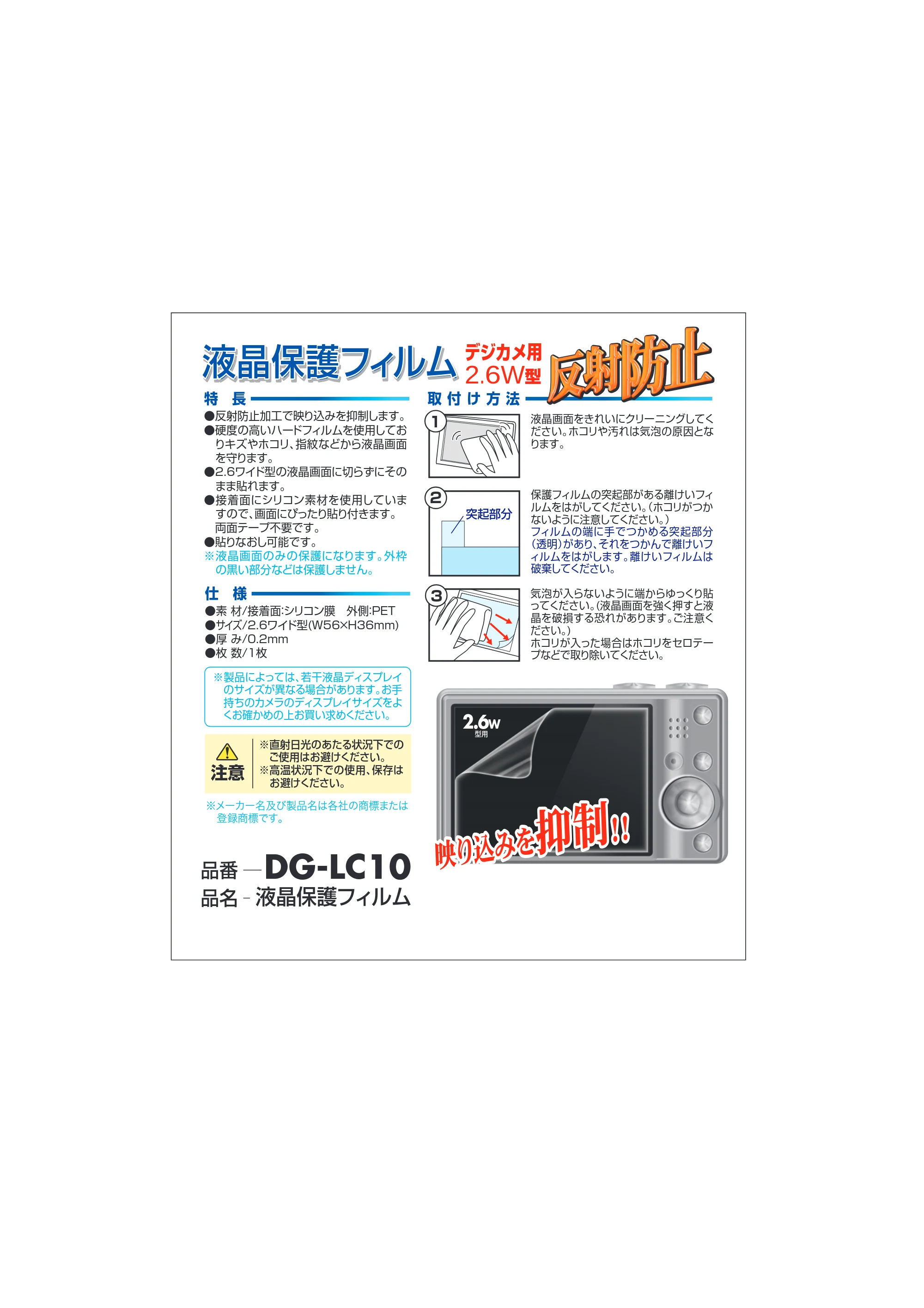 サンワサプライ DG-LC10 取扱説明書 — 原本ページ — 1ページ