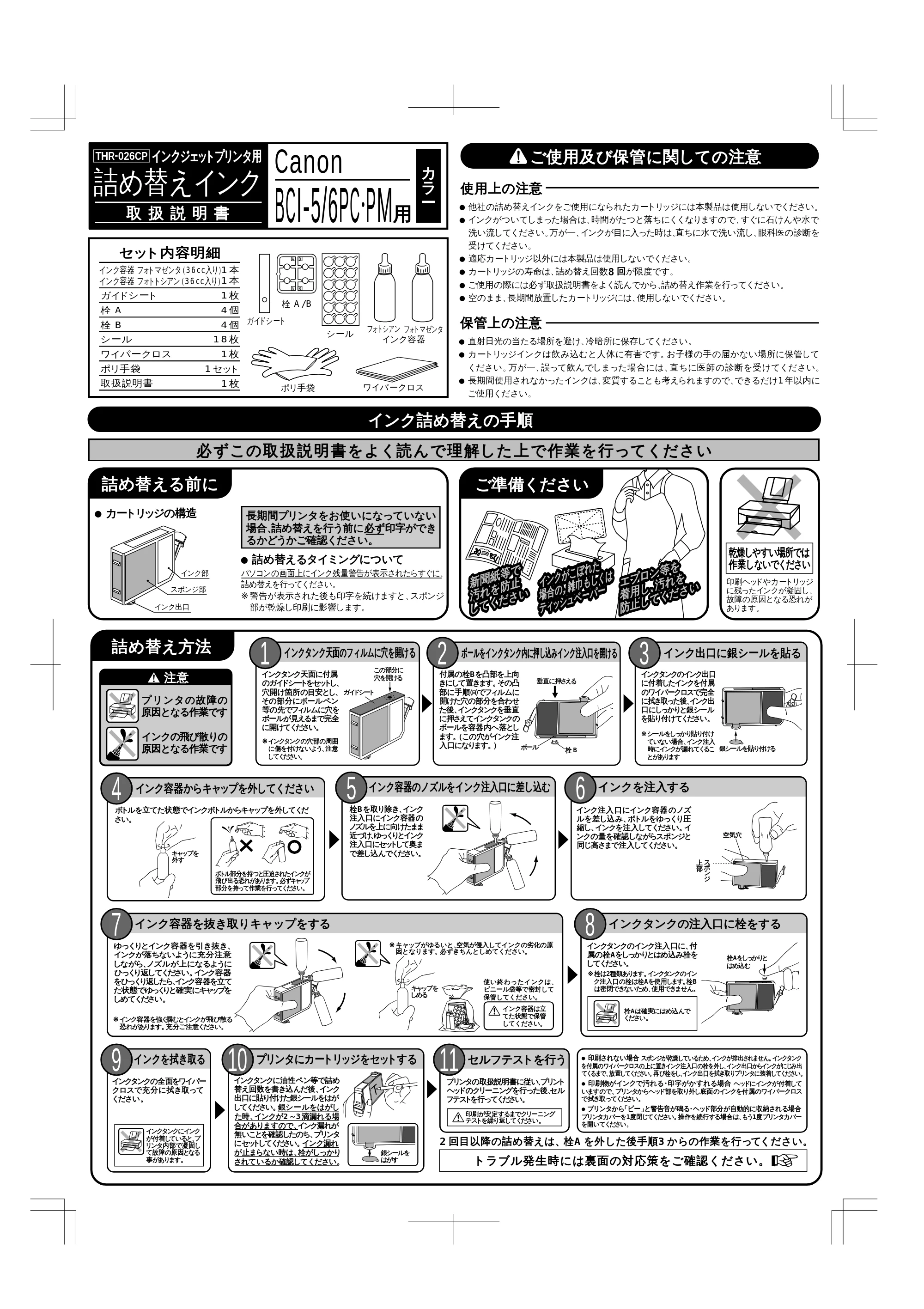エレコム THR-026CP 取扱説明書 — 原本ページ — 1ページ