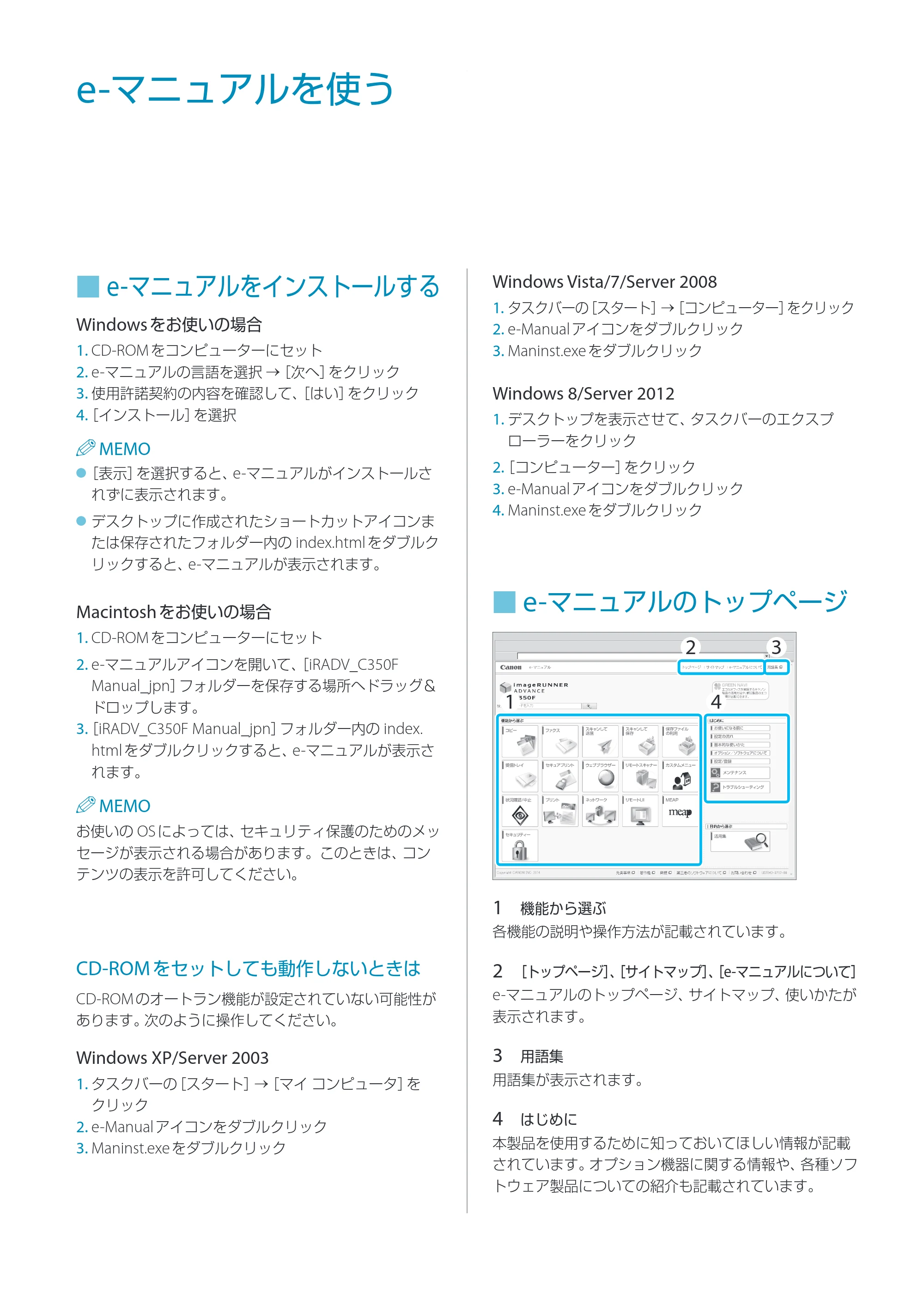キヤノン imageRUNNER ADVANCE C350F スタートアップとメンテナンス 2014年10月17日更新(PDF:10.46MB) — 原本ページ — 3ページ