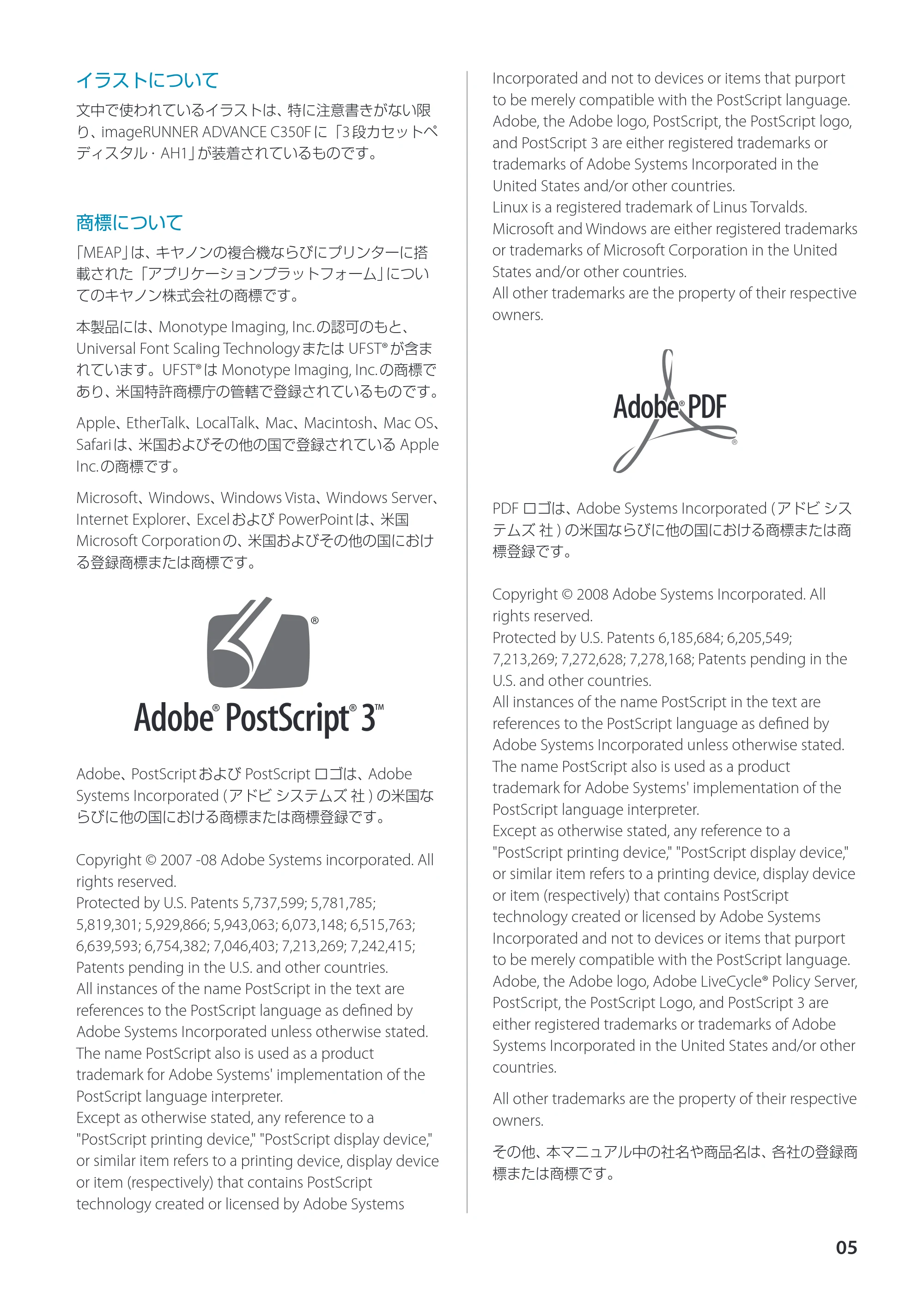 キヤノン imageRUNNER ADVANCE C350F スタートアップとメンテナンス 2014年10月17日更新(PDF:10.46MB) — イラストについて — 原本ページ — 7ページ
