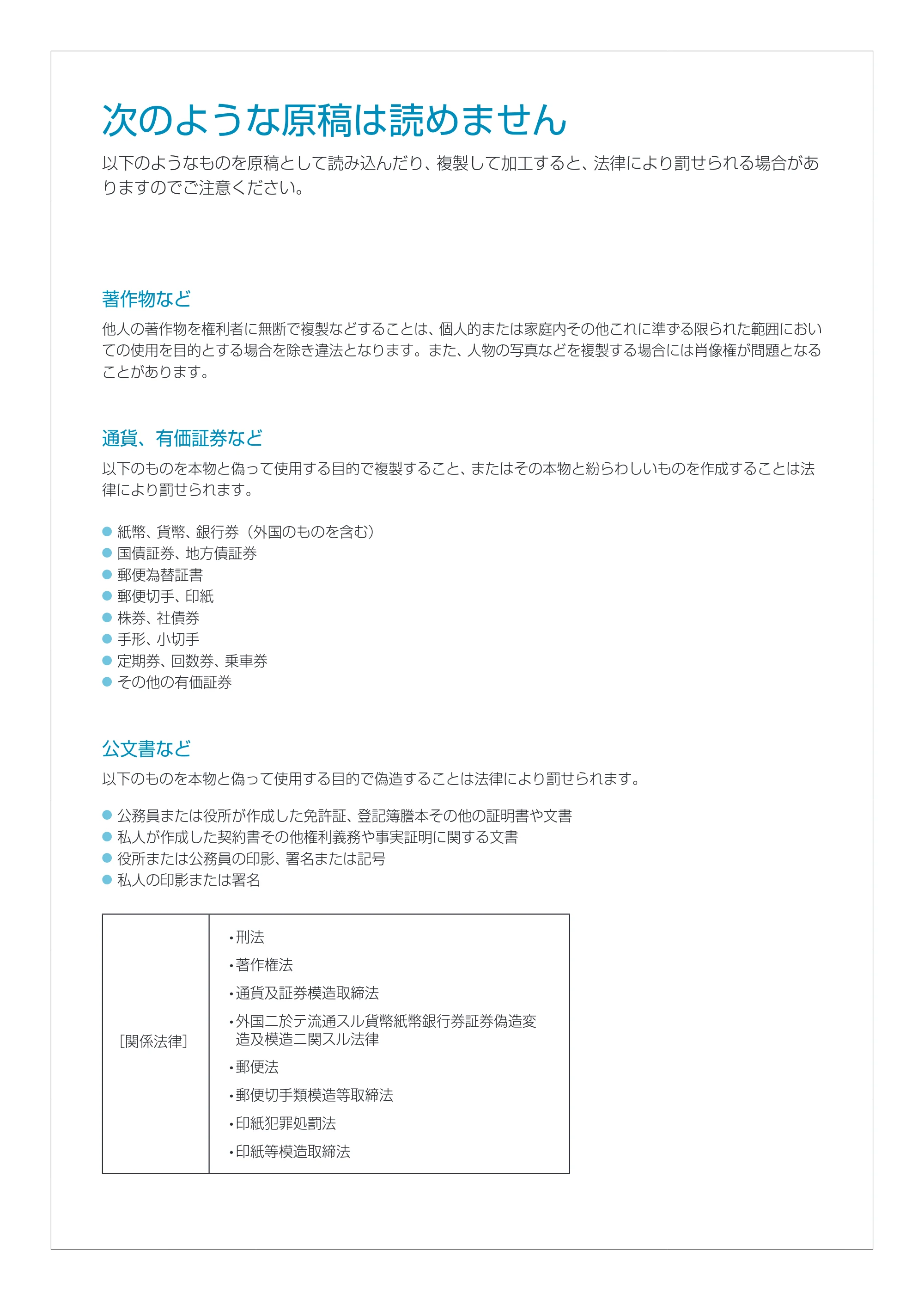 キヤノン imageRUNNER ADVANCE C350F スタートアップとメンテナンス 2014年10月17日更新(PDF:10.46MB) — 次のような原稿は読めません — 原本ページ — 8ページ