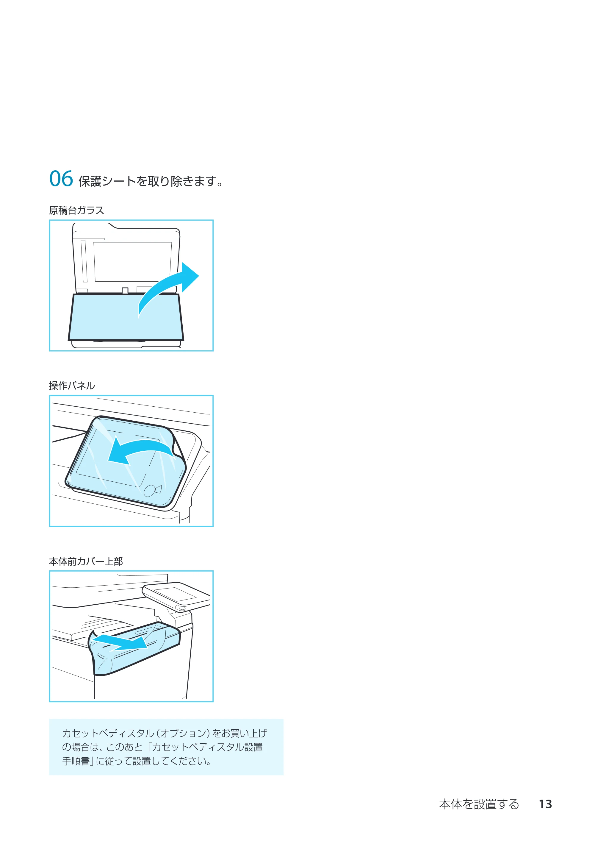 キヤノン imageRUNNER ADVANCE C350F スタートアップとメンテナンス 2014年10月17日更新(PDF:10.46MB) — 原本ページ — 15ページ