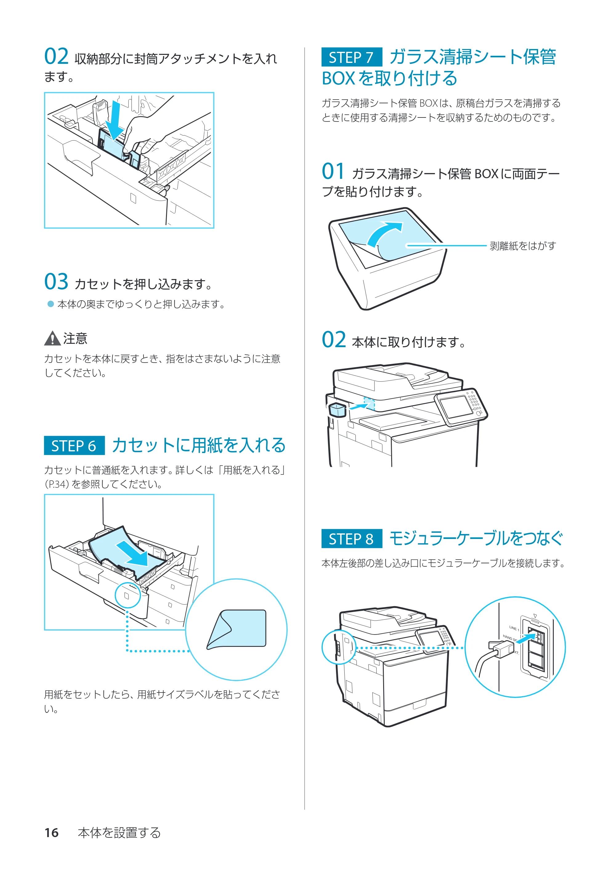 キヤノン imageRUNNER ADVANCE C350F スタートアップとメンテナンス 2014年10月17日更新(PDF:10.46MB) — STEP 6 カセットに用紙を入れる — 原本ページ — 18ページ