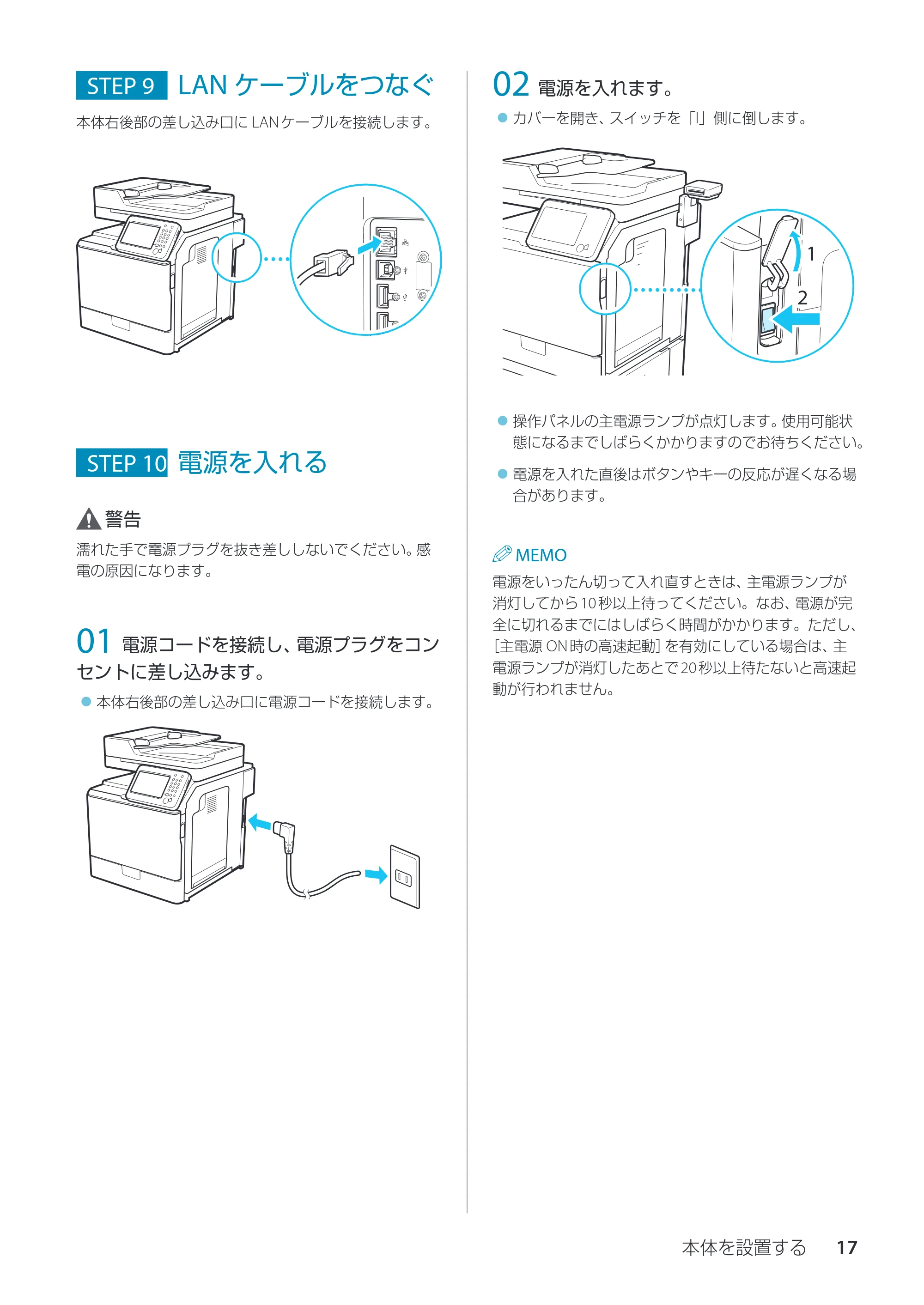 キヤノン imageRUNNER ADVANCE C350F スタートアップとメンテナンス 2014年10月17日更新(PDF:10.46MB) — STEP 9 LANケーブルをつなぐ — 原本ページ — 19ページ