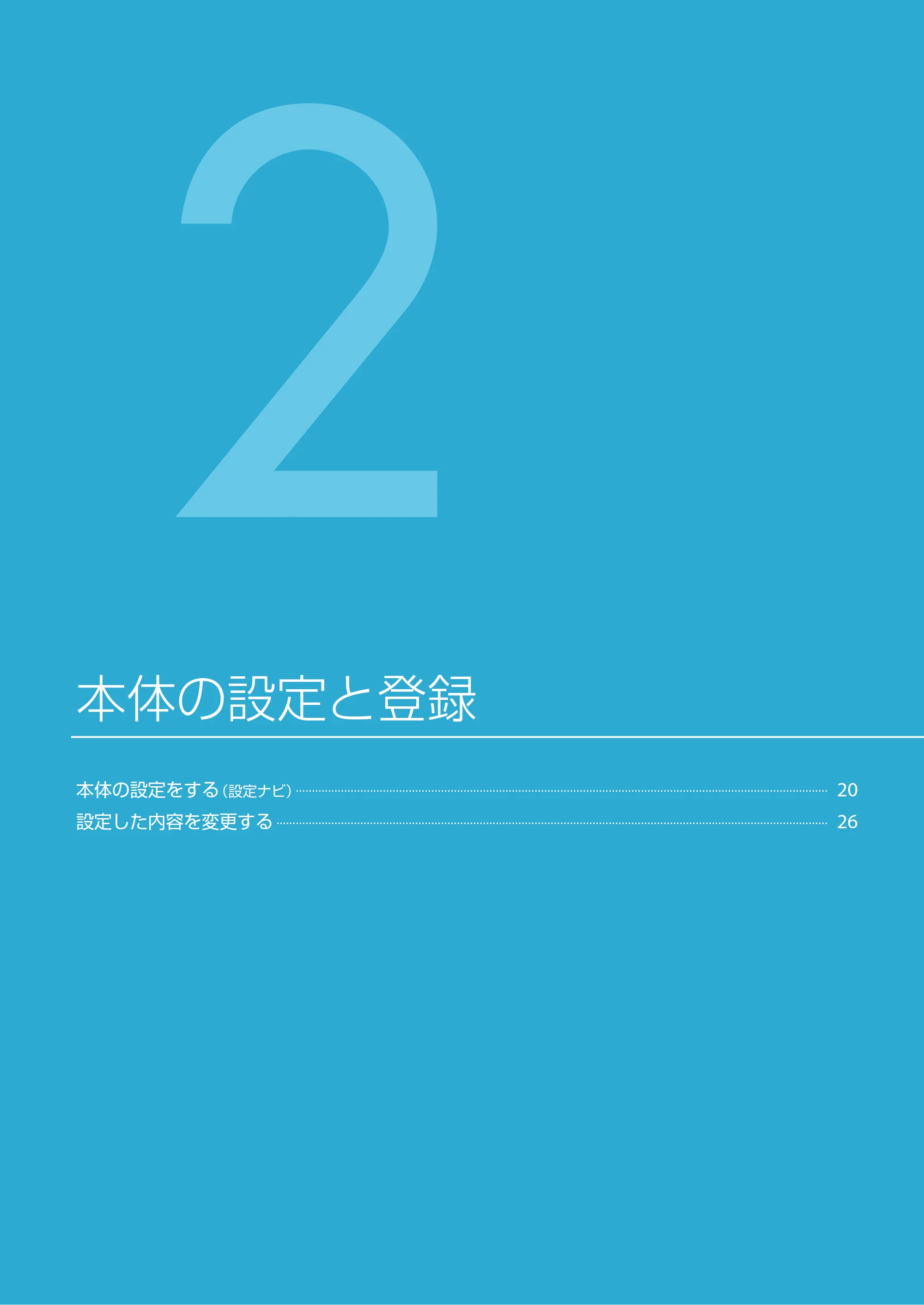 キヤノン imageRUNNER ADVANCE C350F スタートアップとメンテナンス 2014年10月17日更新(PDF:10.46MB) — 本体の設定と登録 — 原本ページ — 21ページ