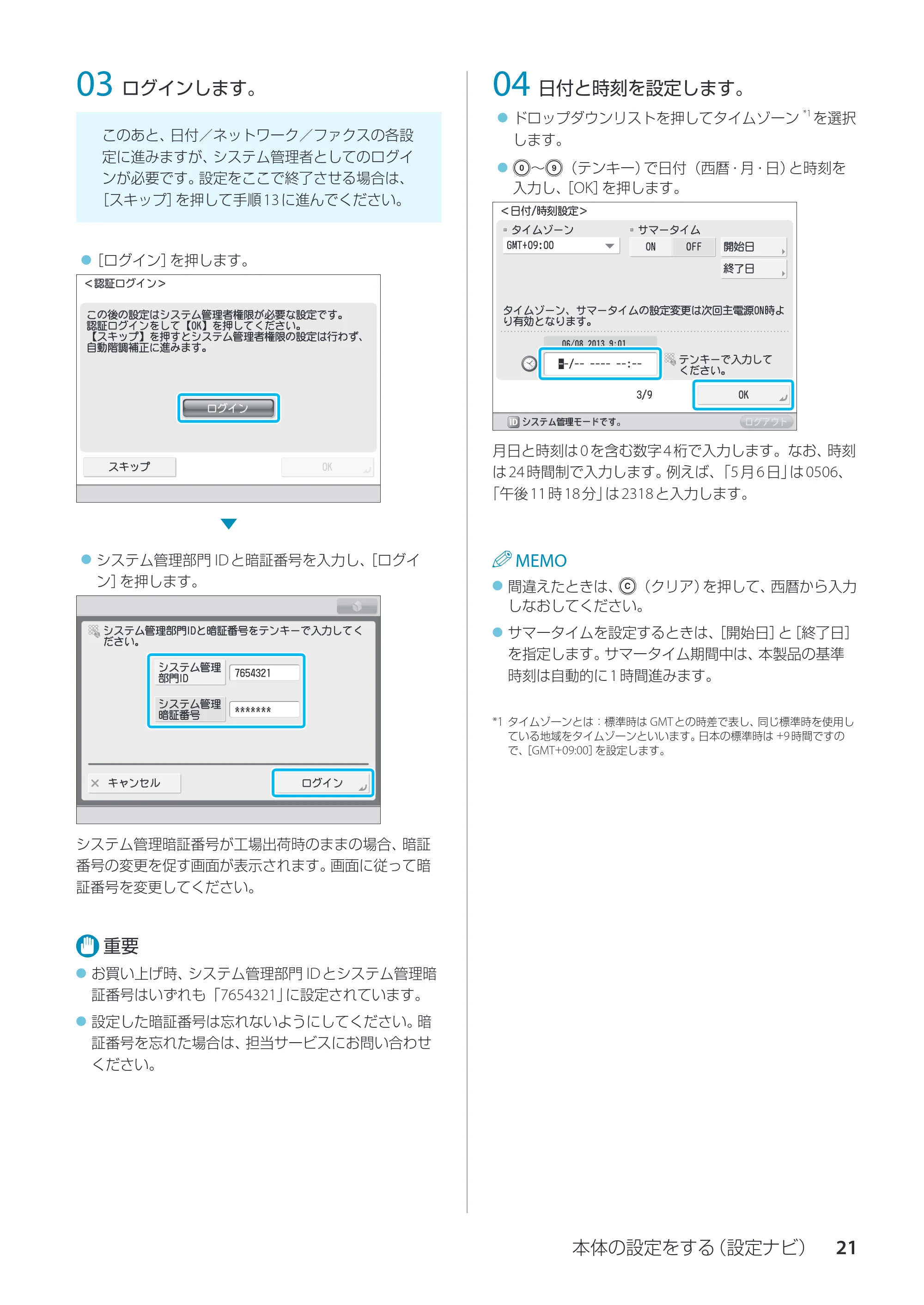 キヤノン imageRUNNER ADVANCE C350F スタートアップとメンテナンス 2014年10月17日更新(PDF:10.46MB) — 原本ページ — 23ページ