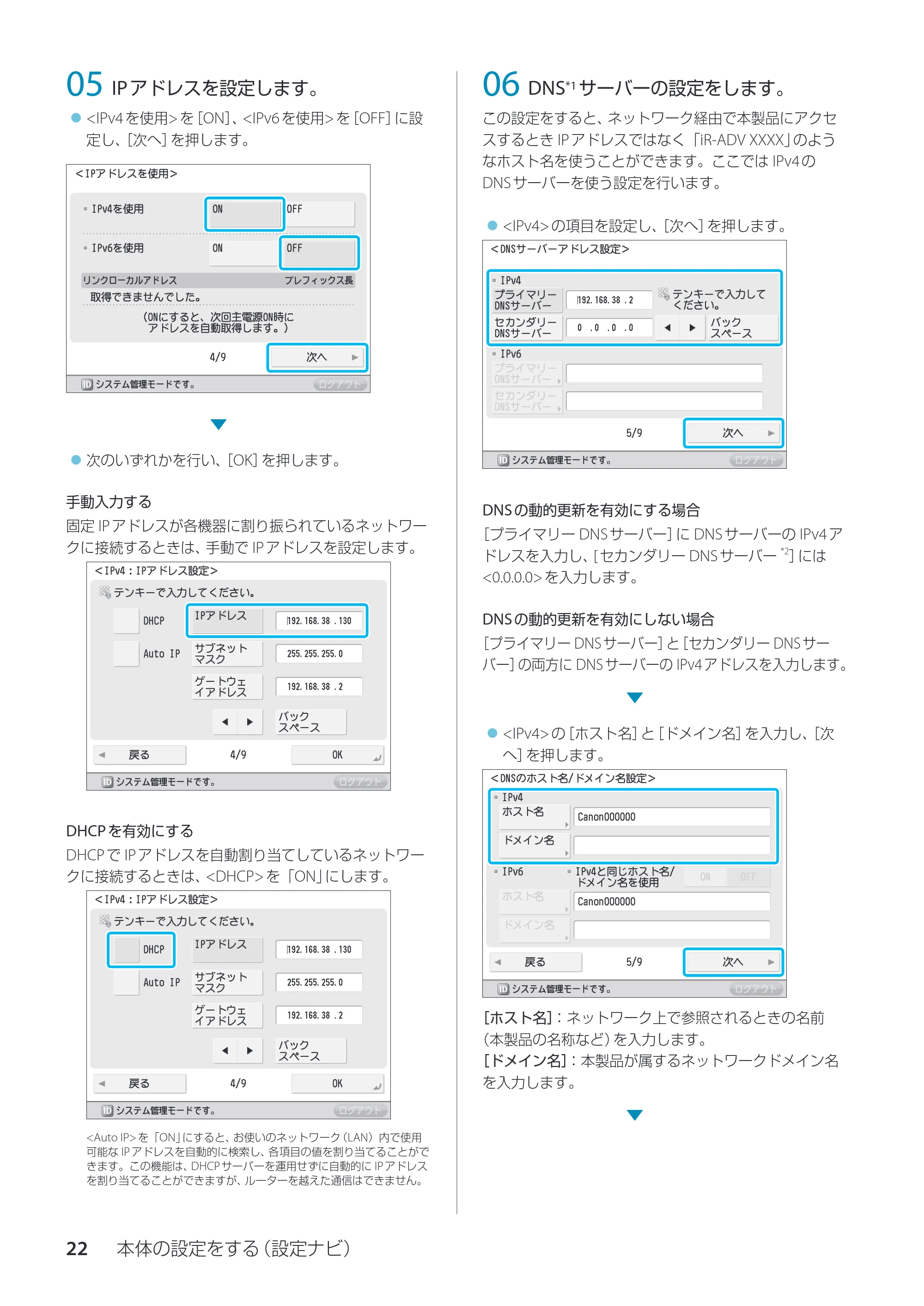 キヤノン imageRUNNER ADVANCE C350F スタートアップとメンテナンス 2014年10月17日更新(PDF:10.46MB) — 原本ページ — 24ページ